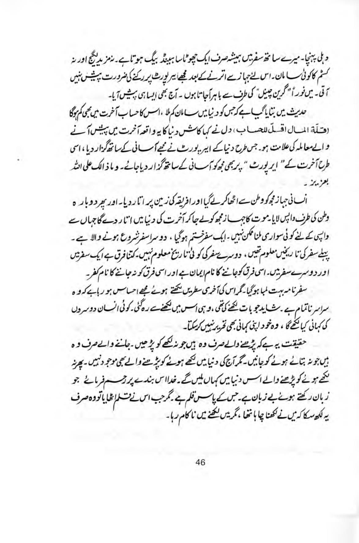 The printed page