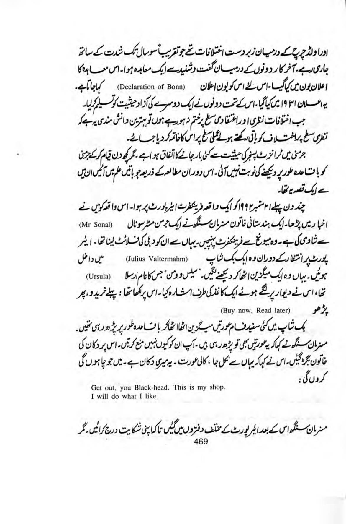 The printed page