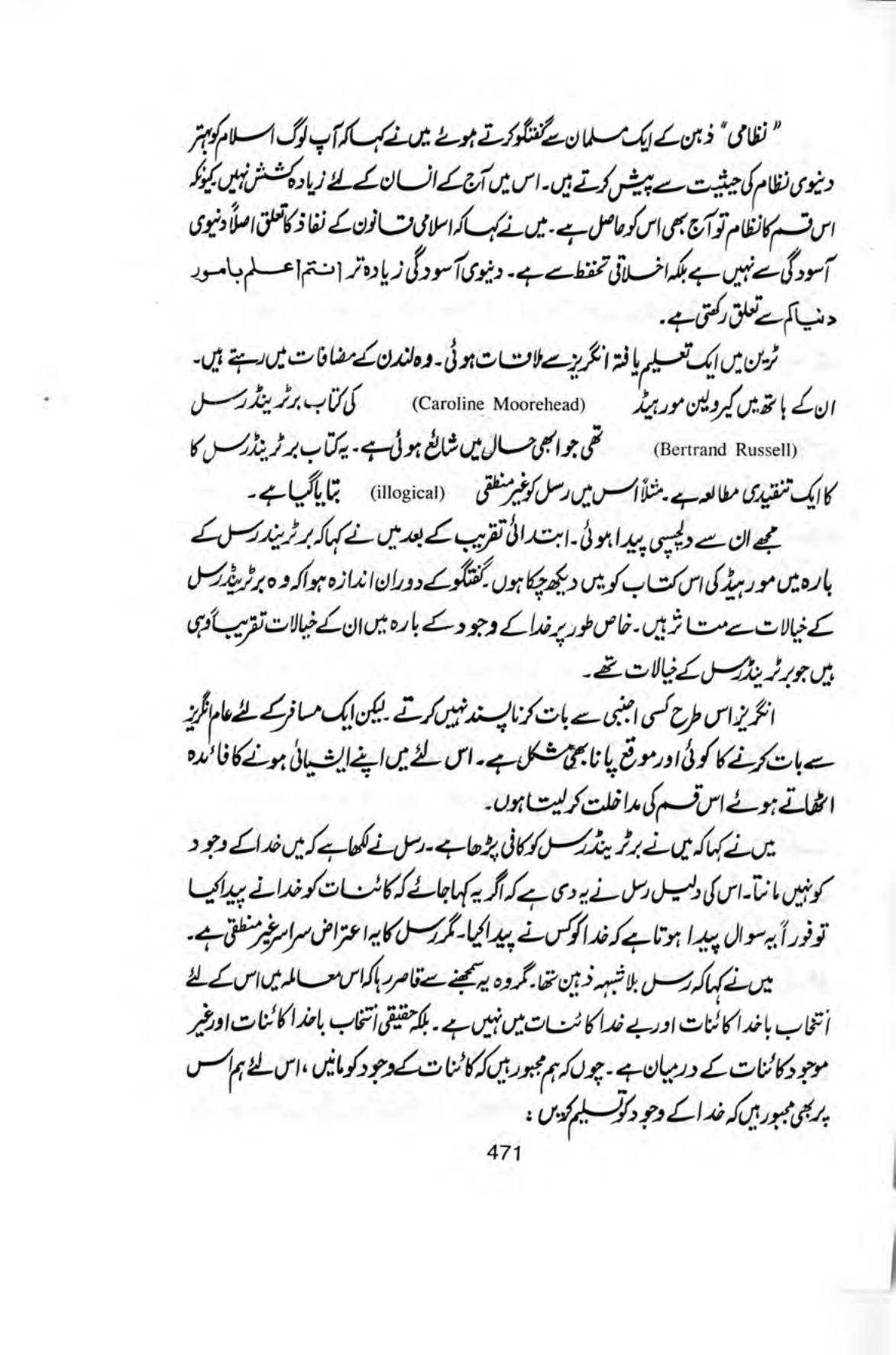 The printed page