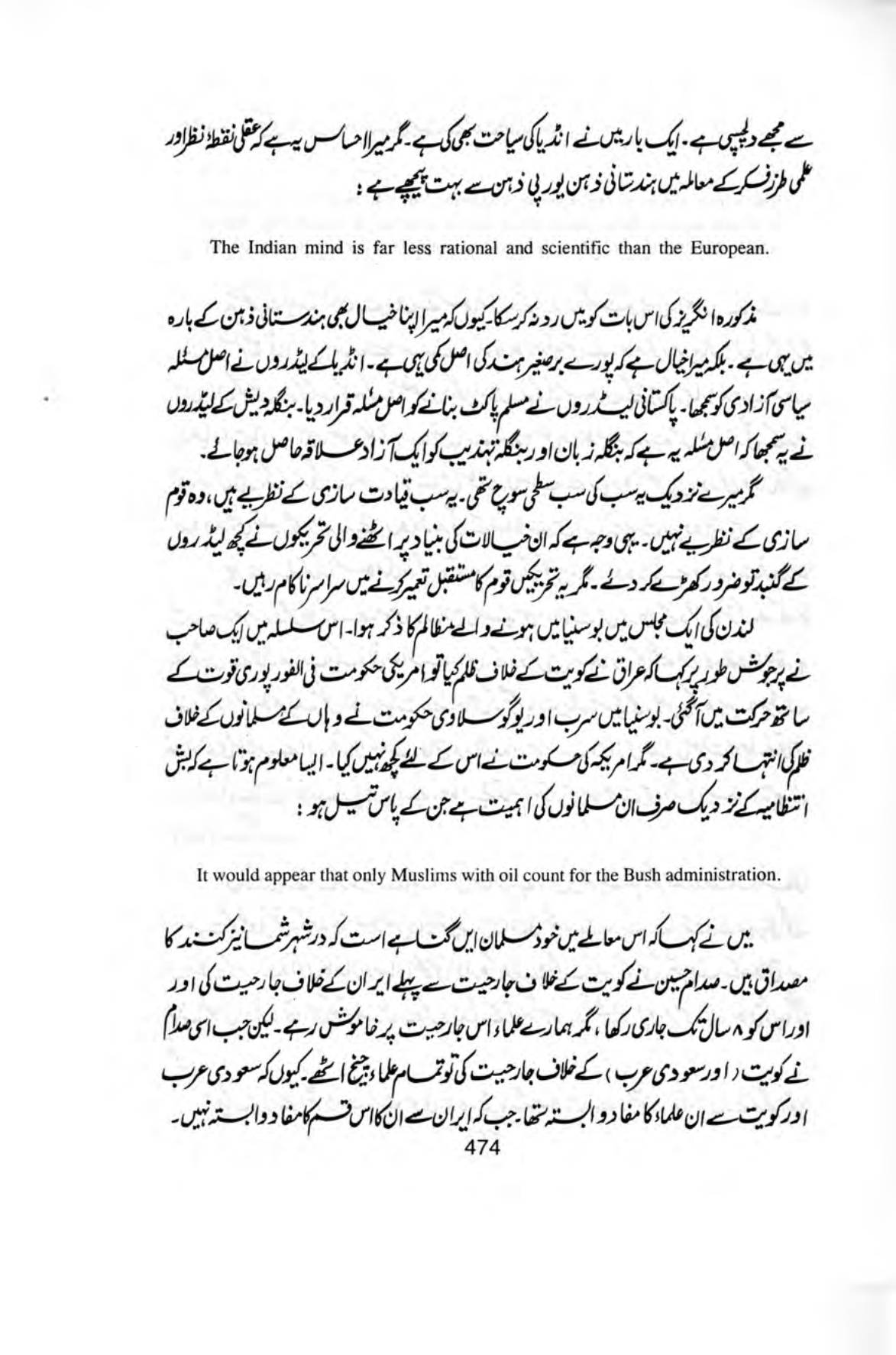 The printed page