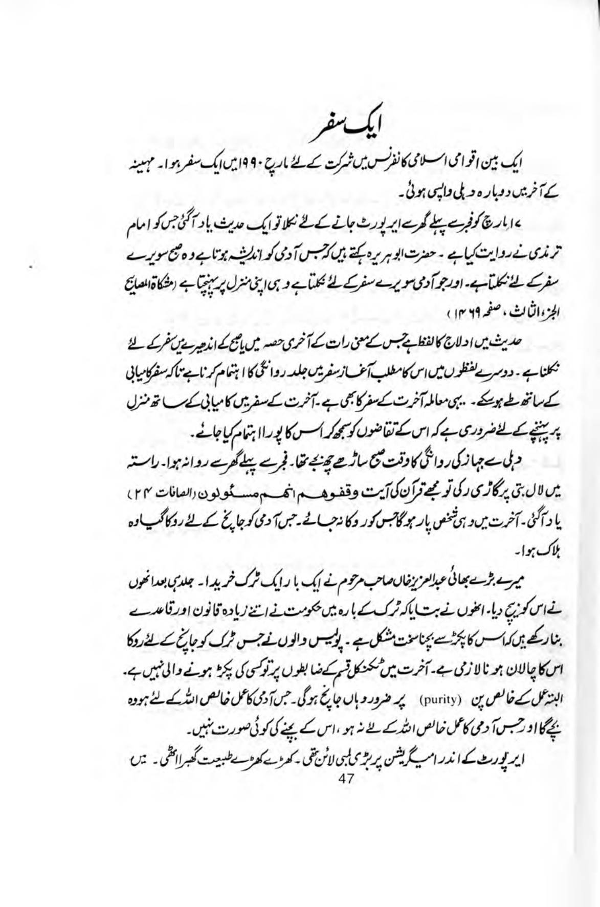 The printed page