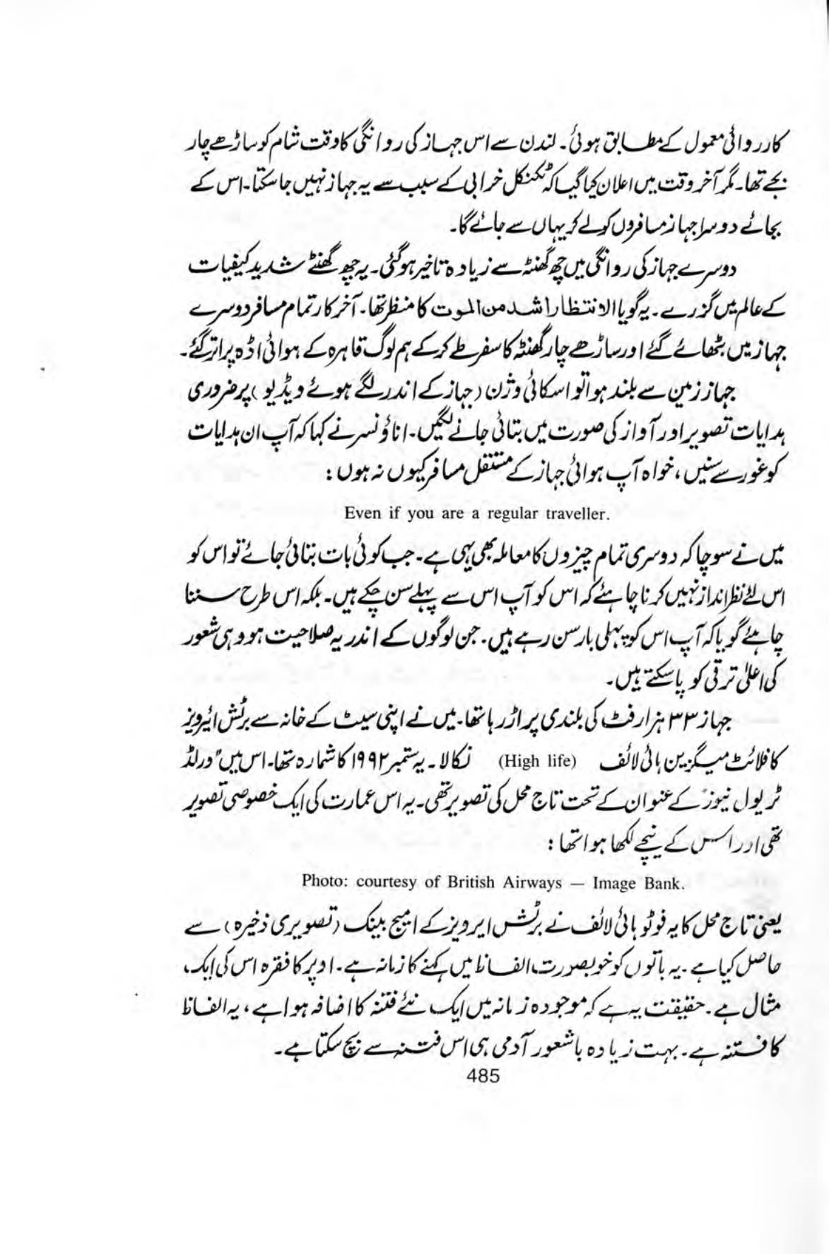 The printed page