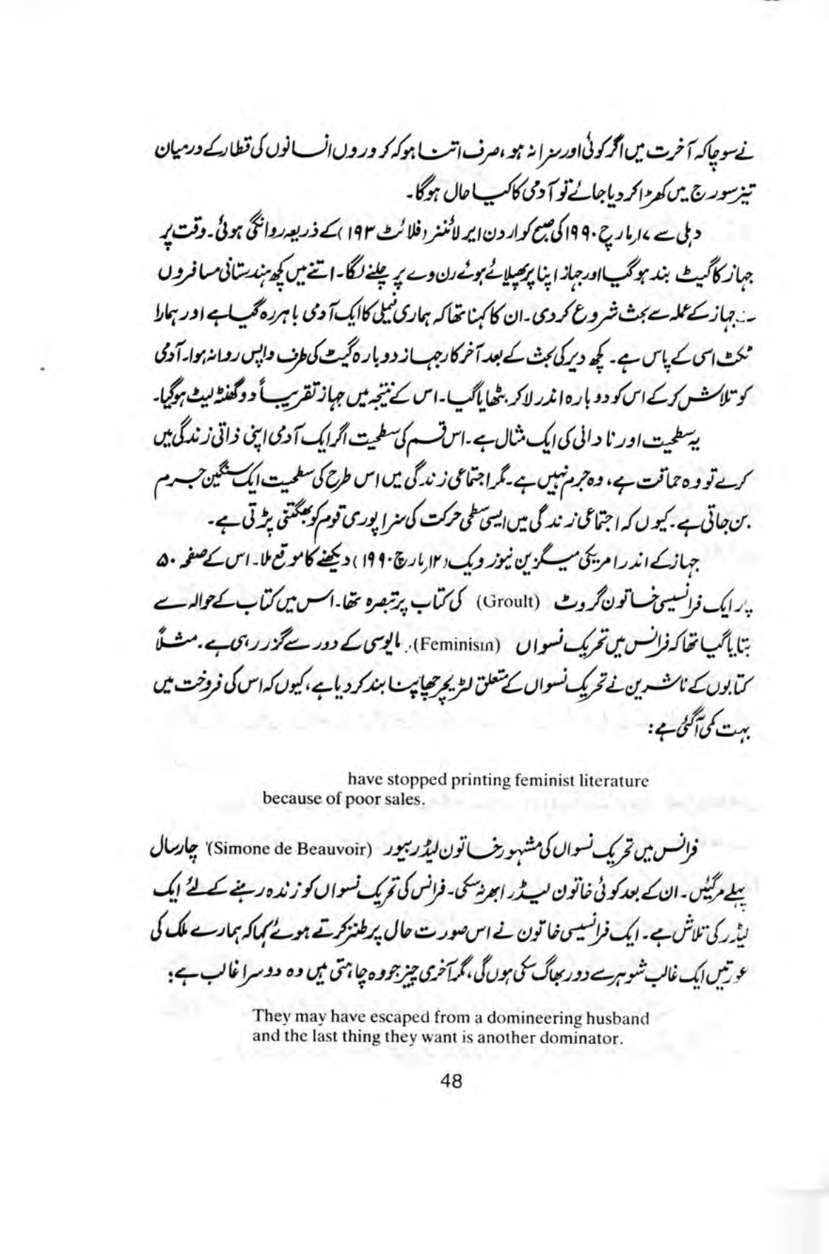 The printed page