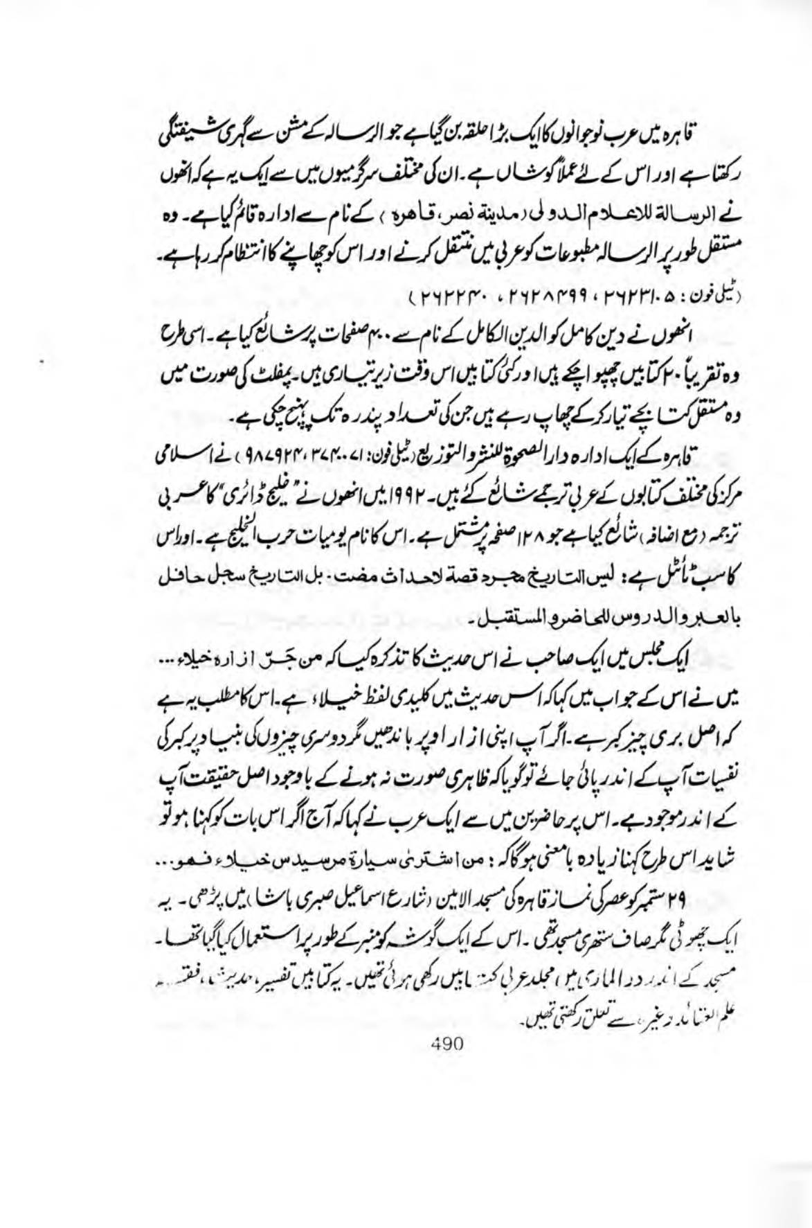 The printed page