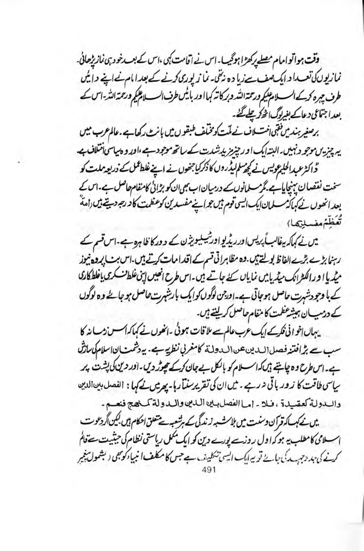 The printed page