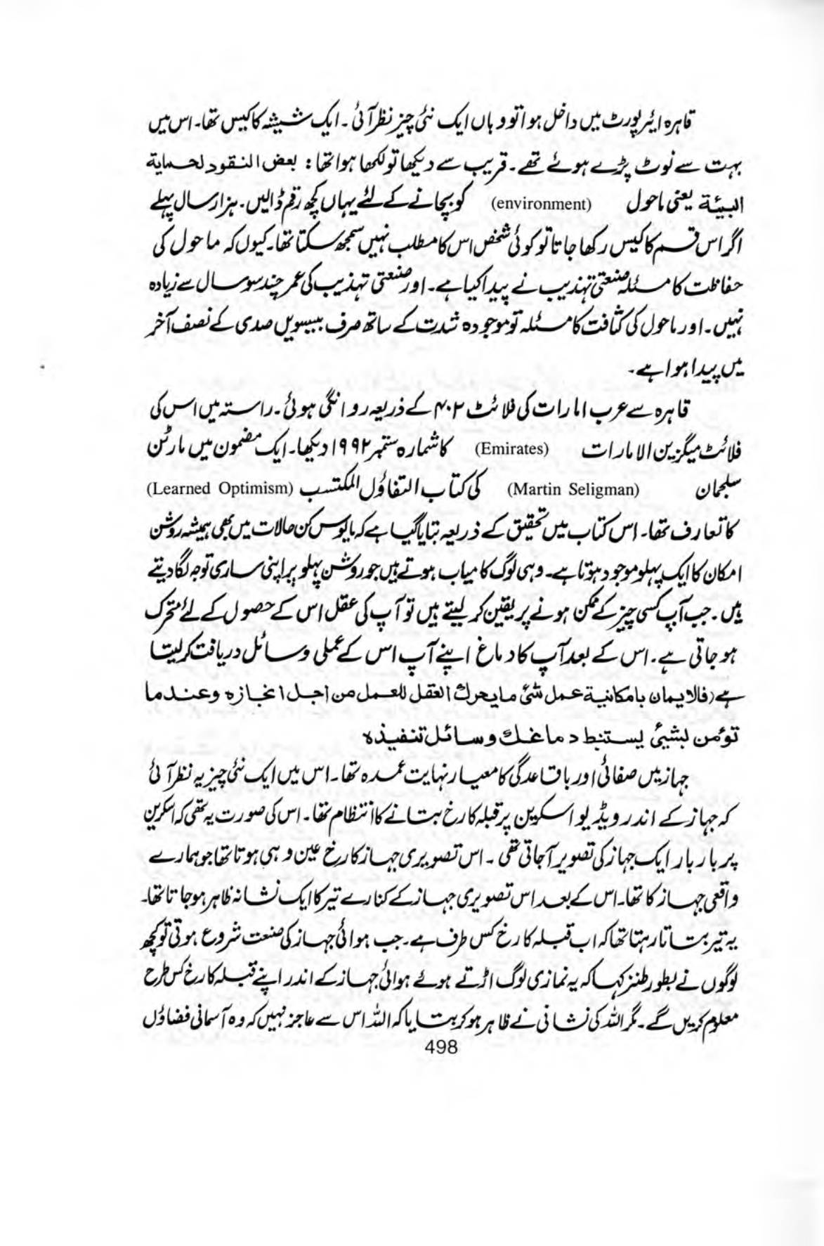 The printed page