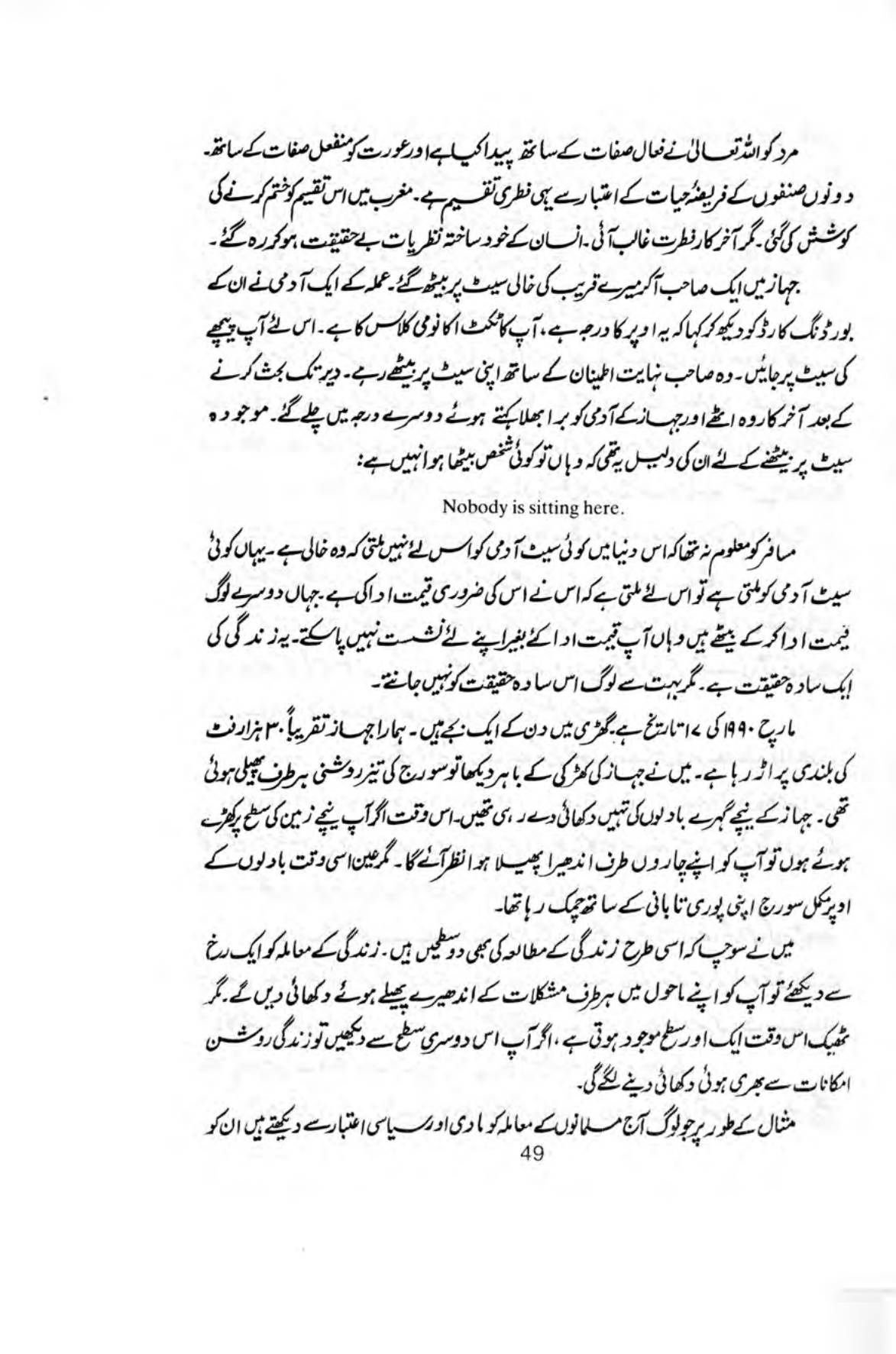 The printed page