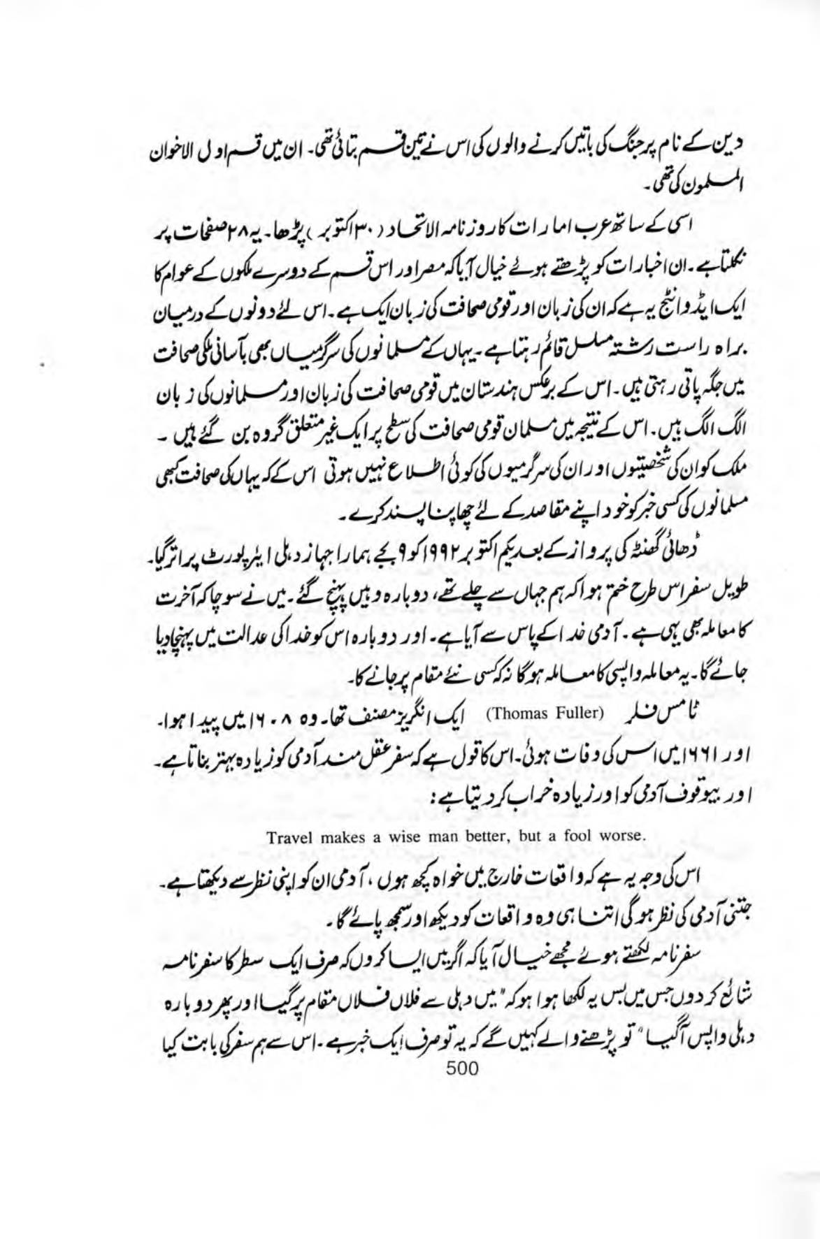The printed page