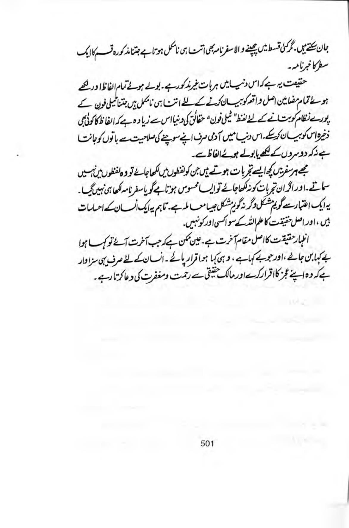 The printed page