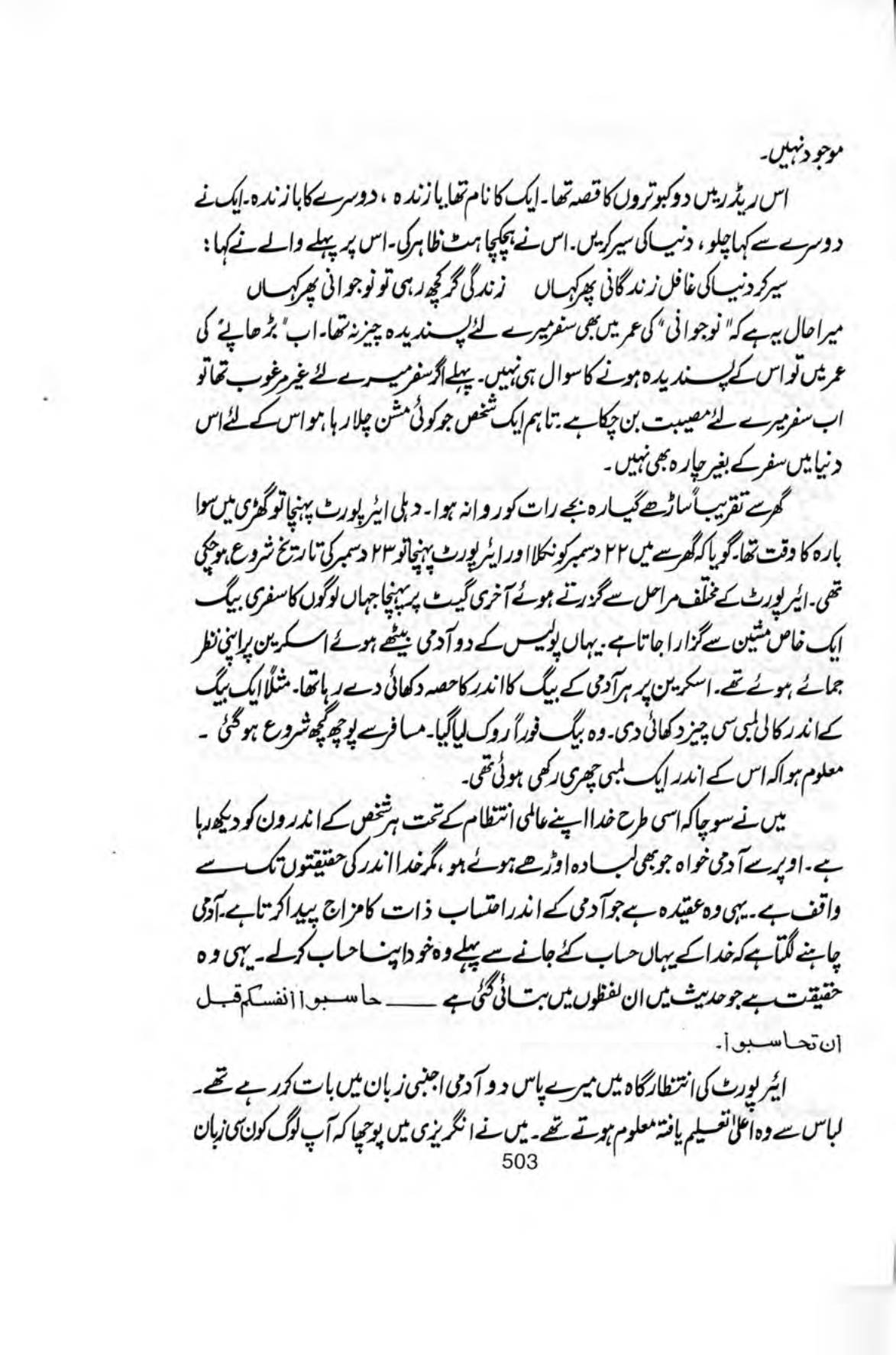 The printed page