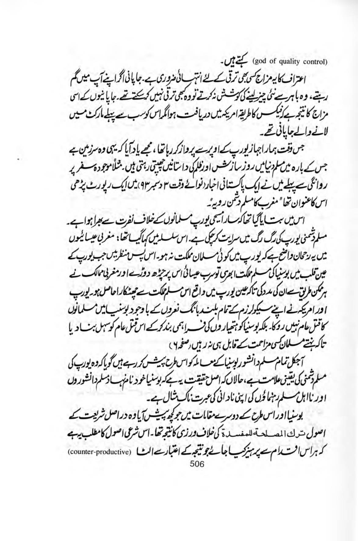 The printed page