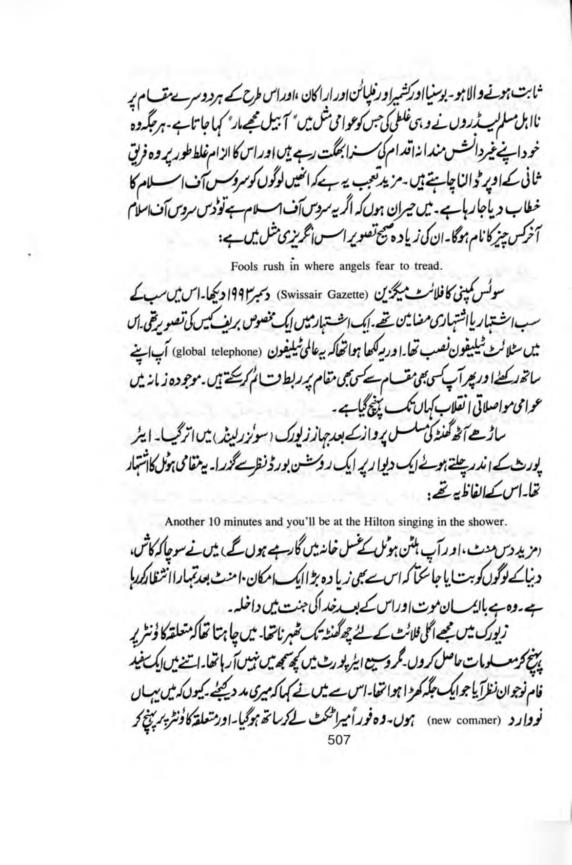 The printed page