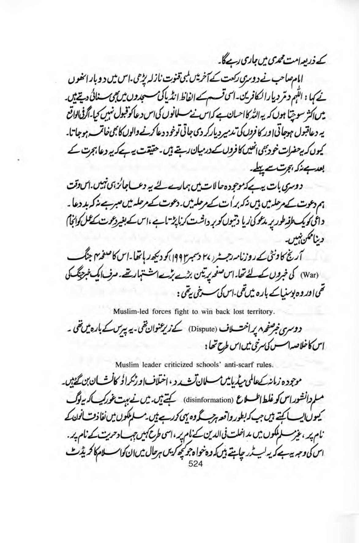 The printed page