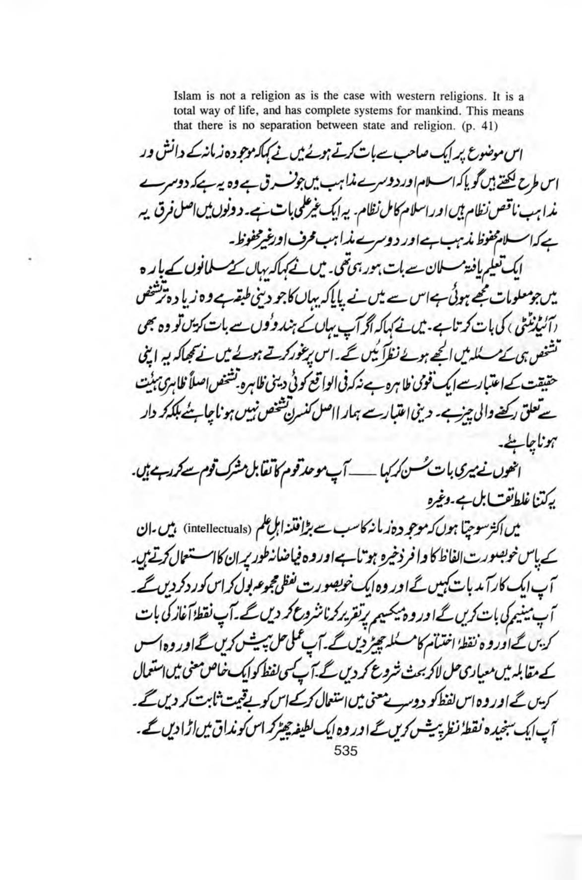 The printed page