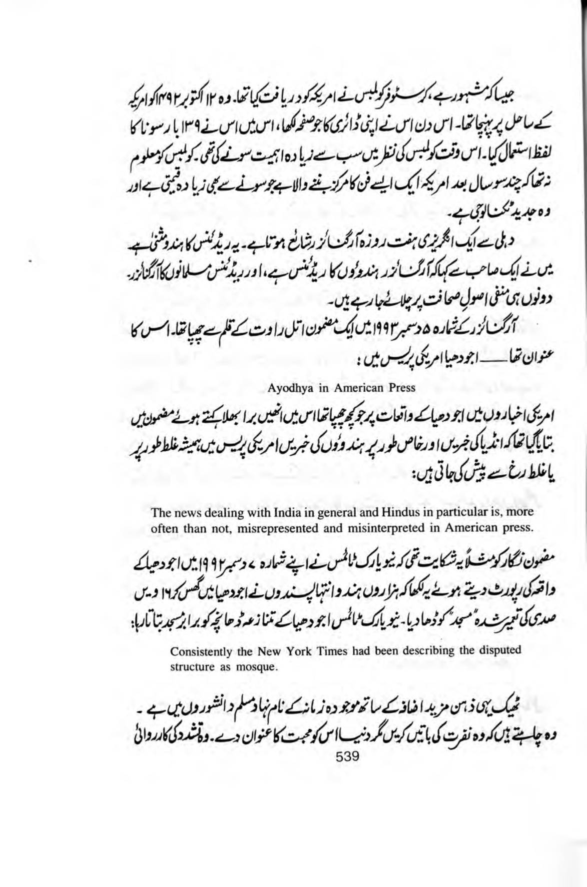 The printed page
