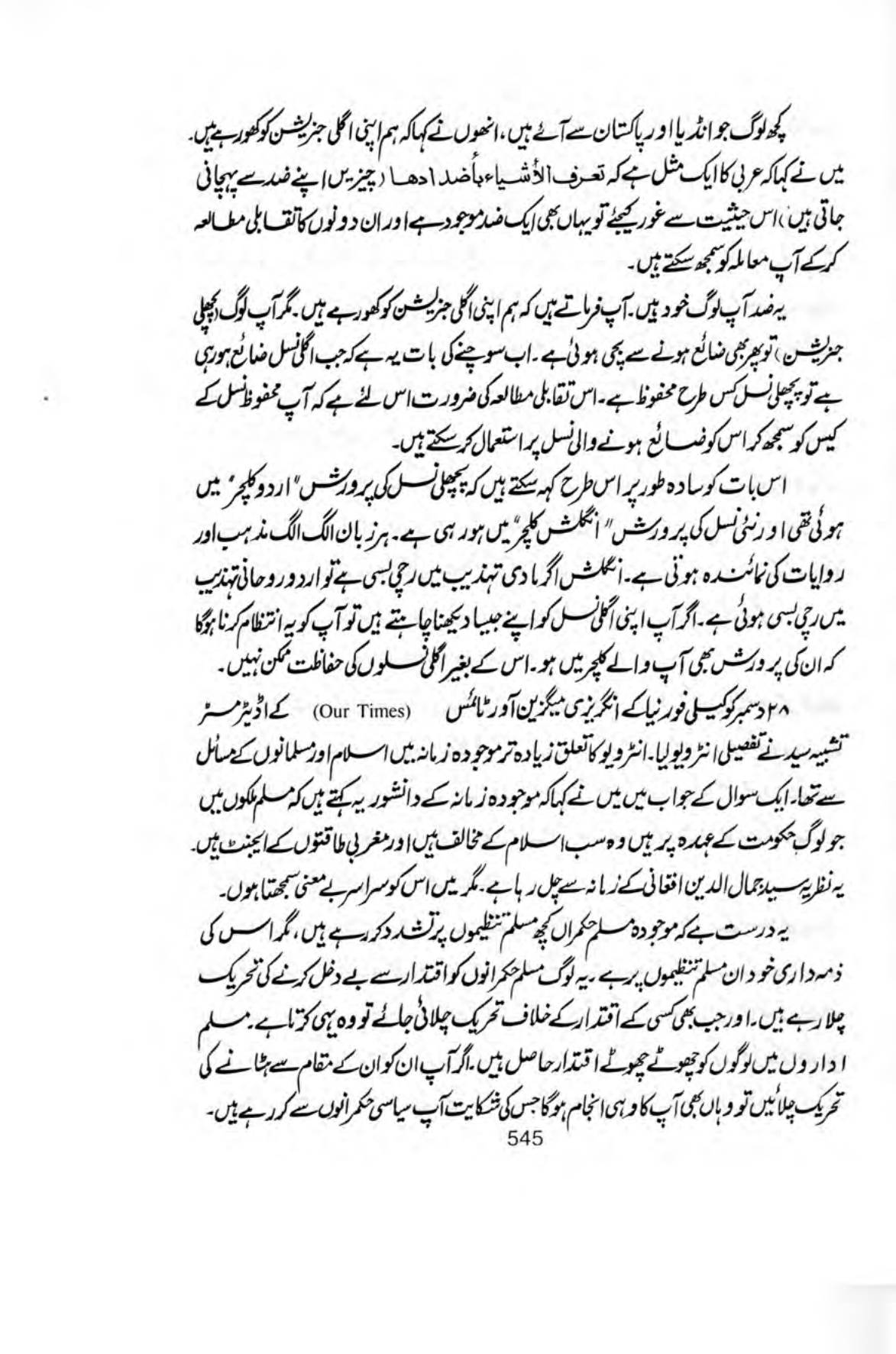 The printed page