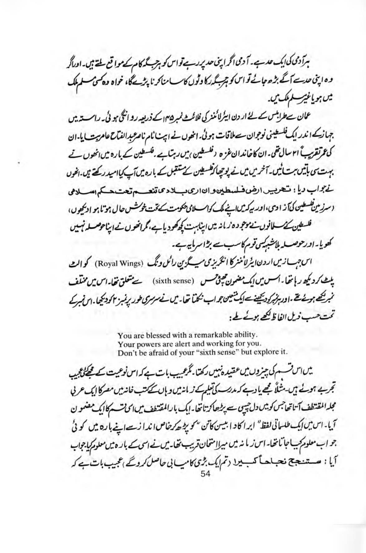 The printed page
