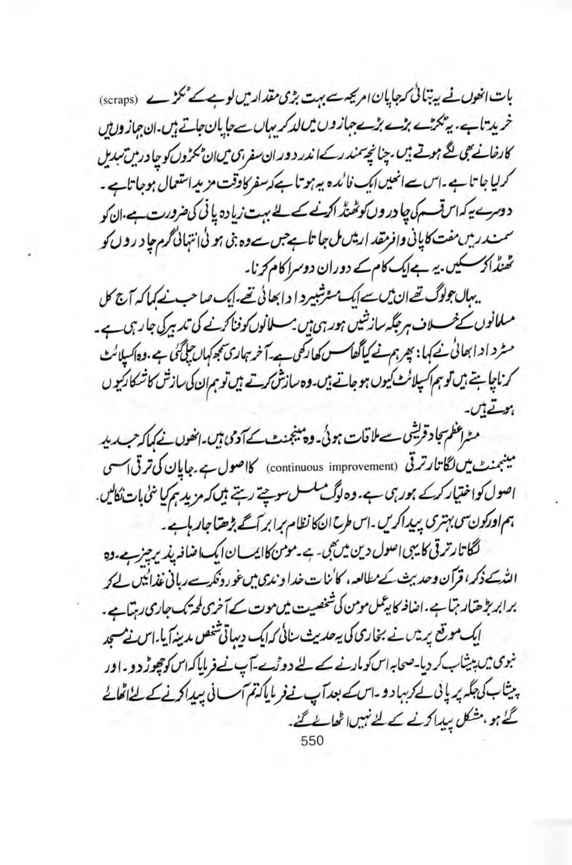 The printed page