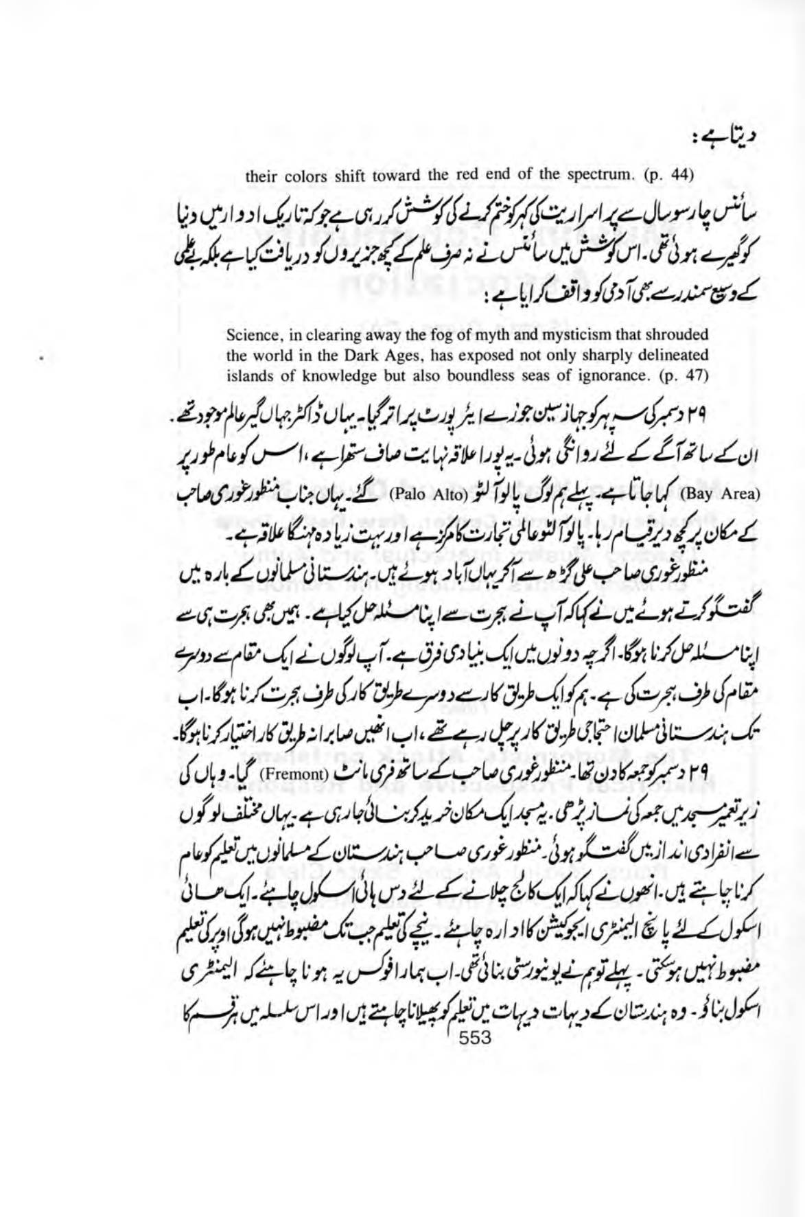 The printed page