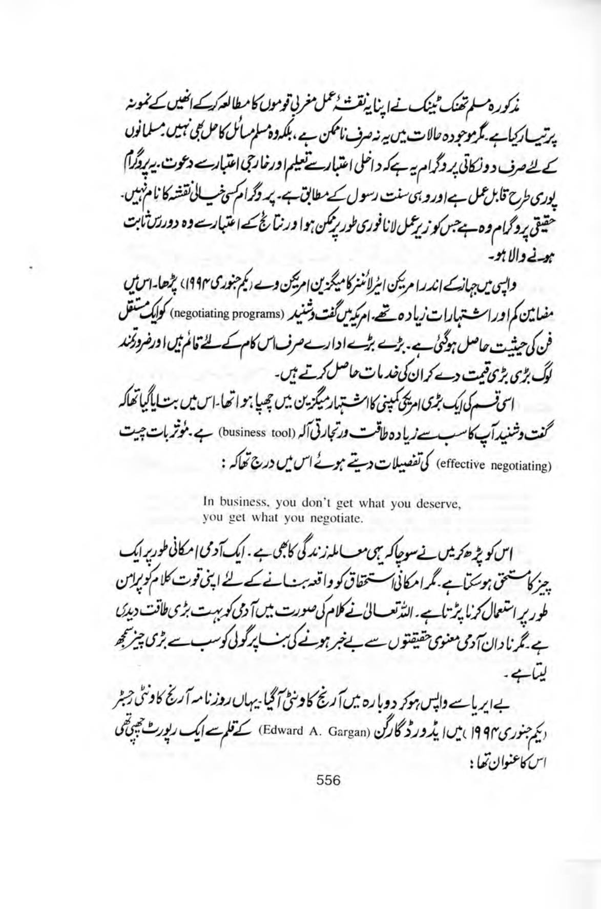 The printed page