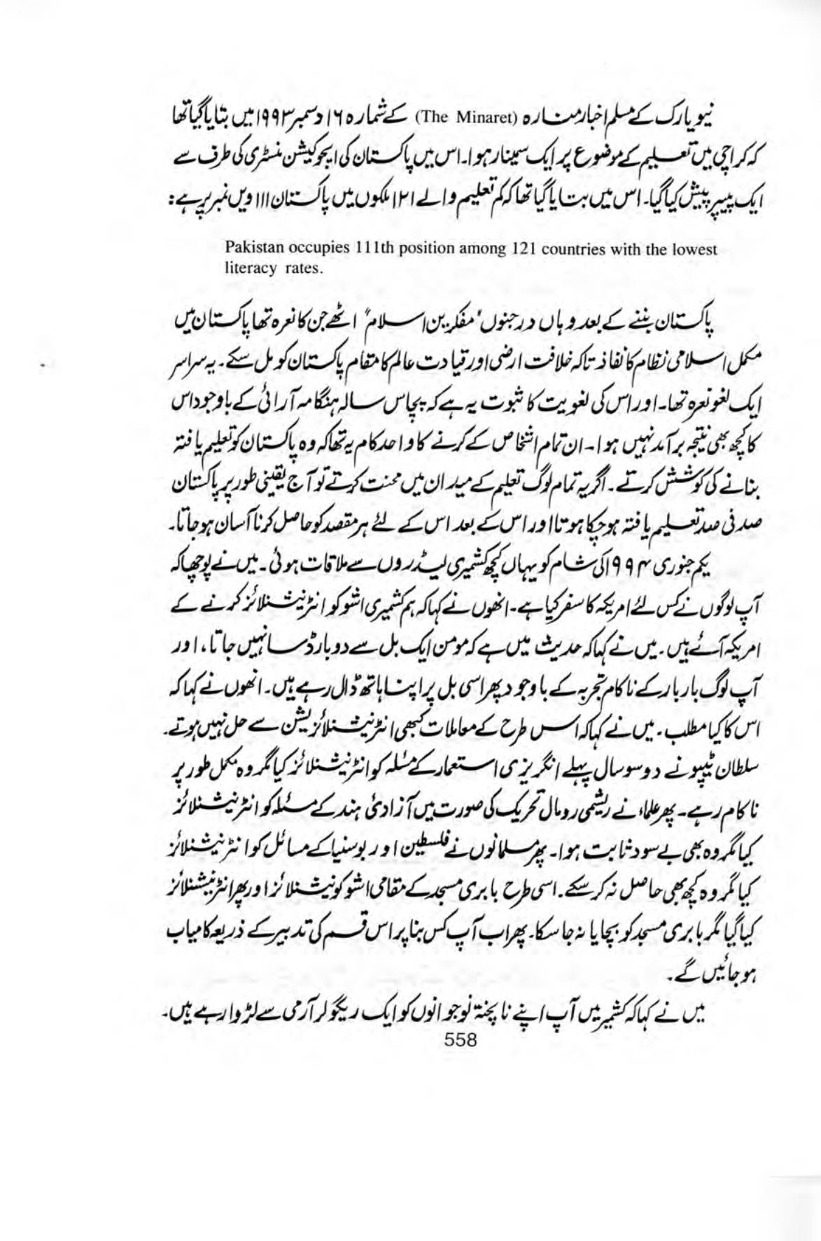 The printed page