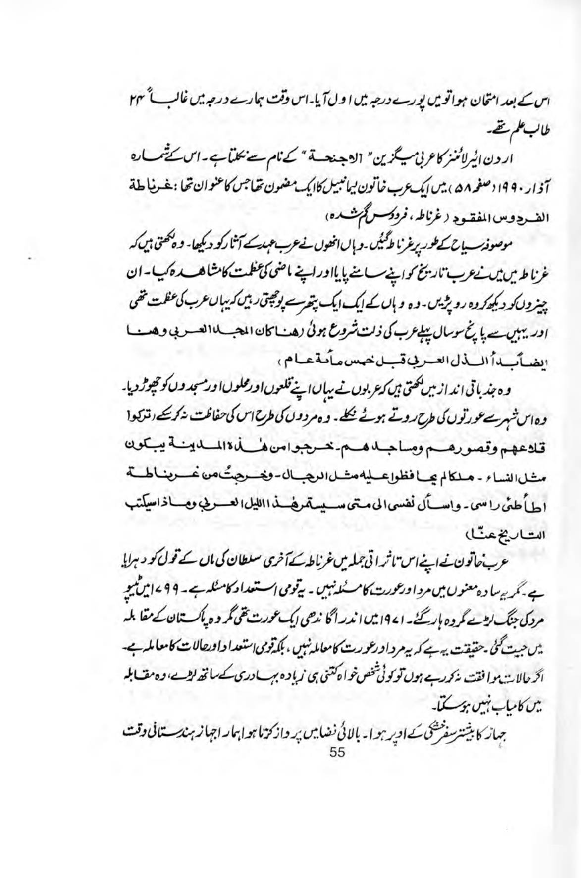 The printed page