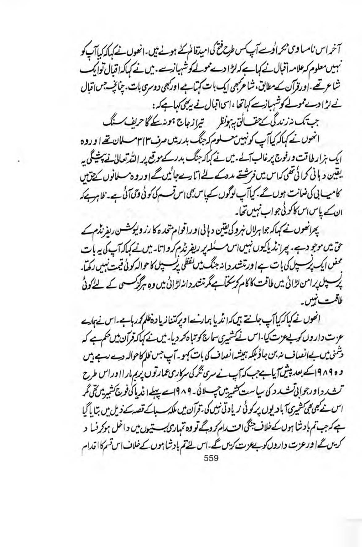 The printed page
