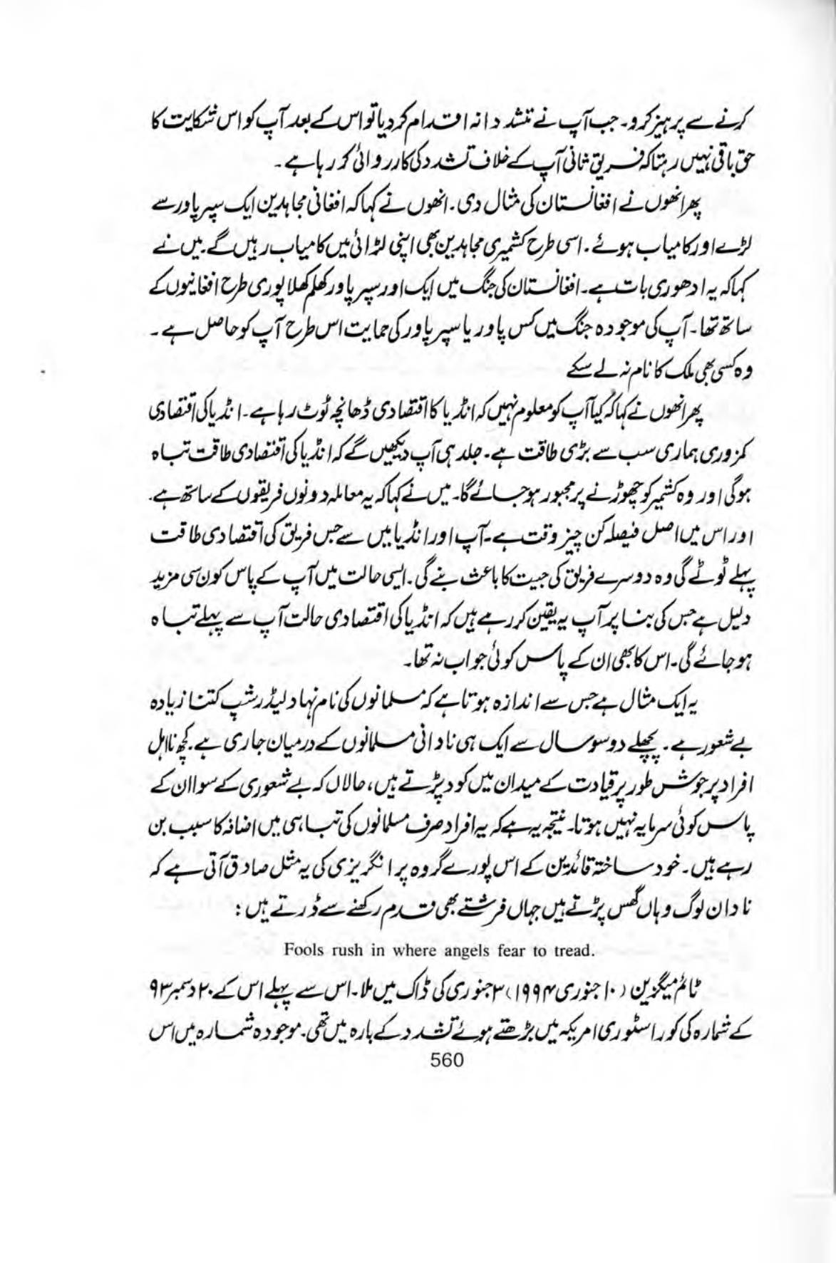 The printed page