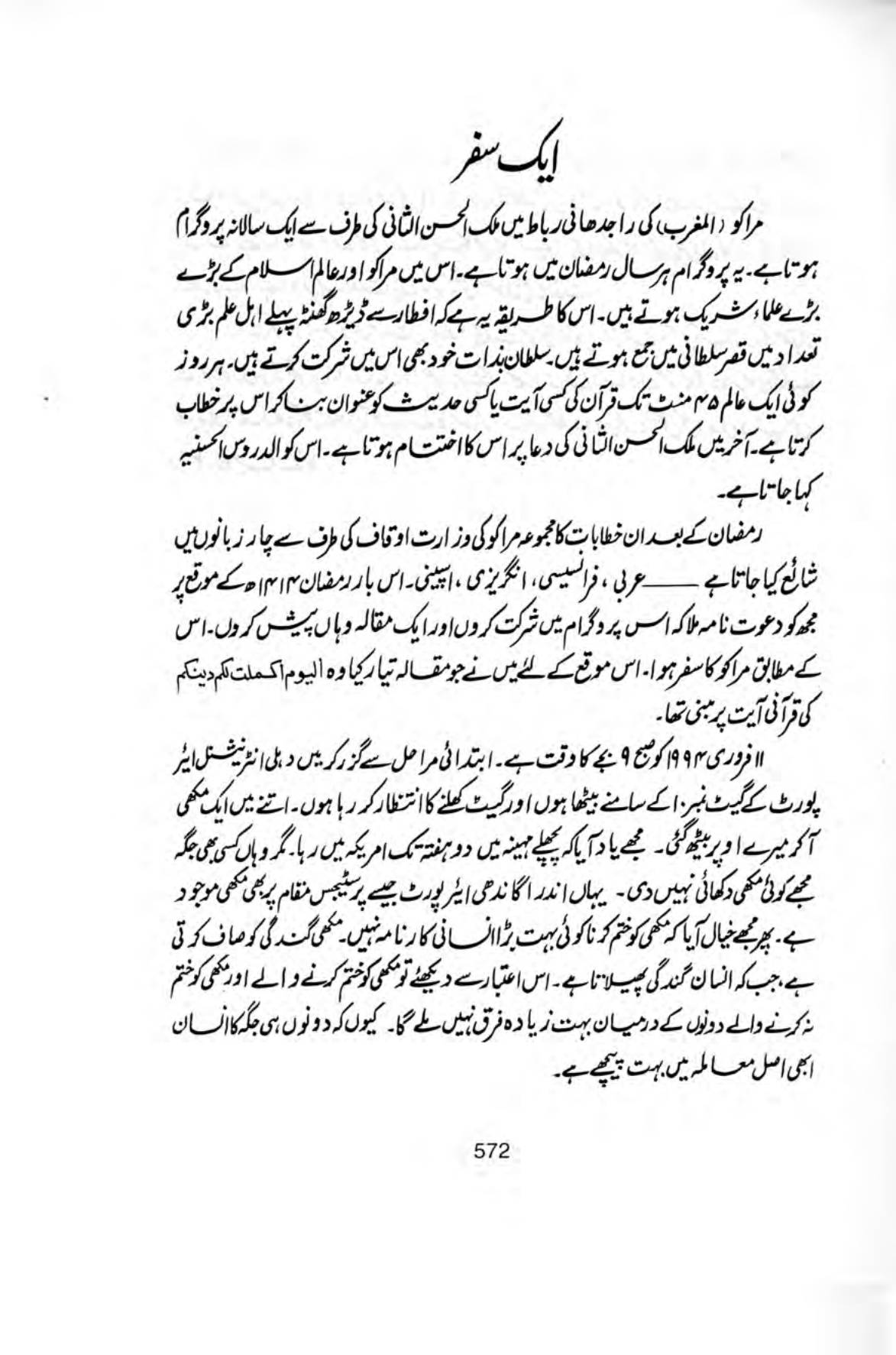 The printed page