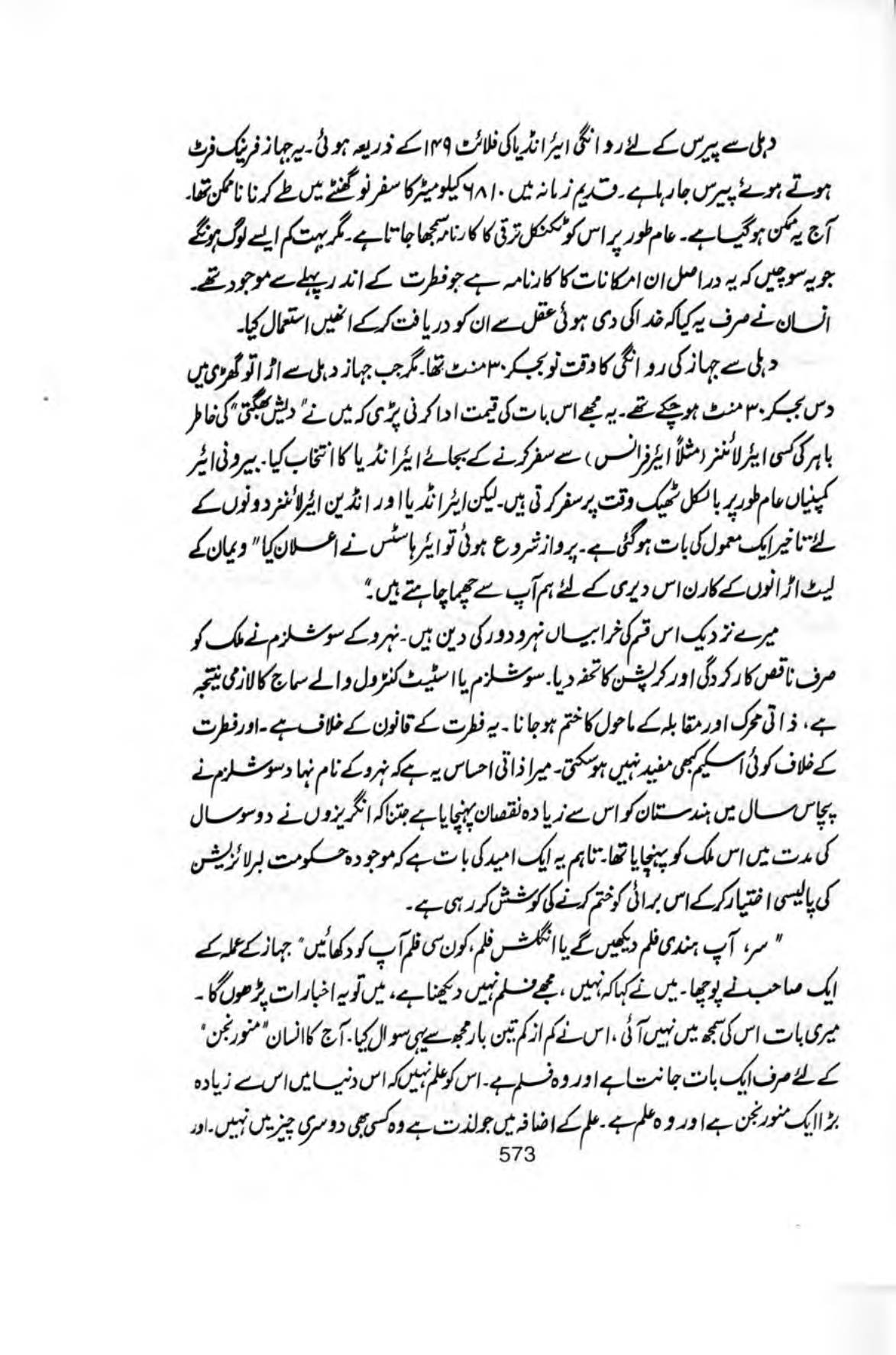 The printed page