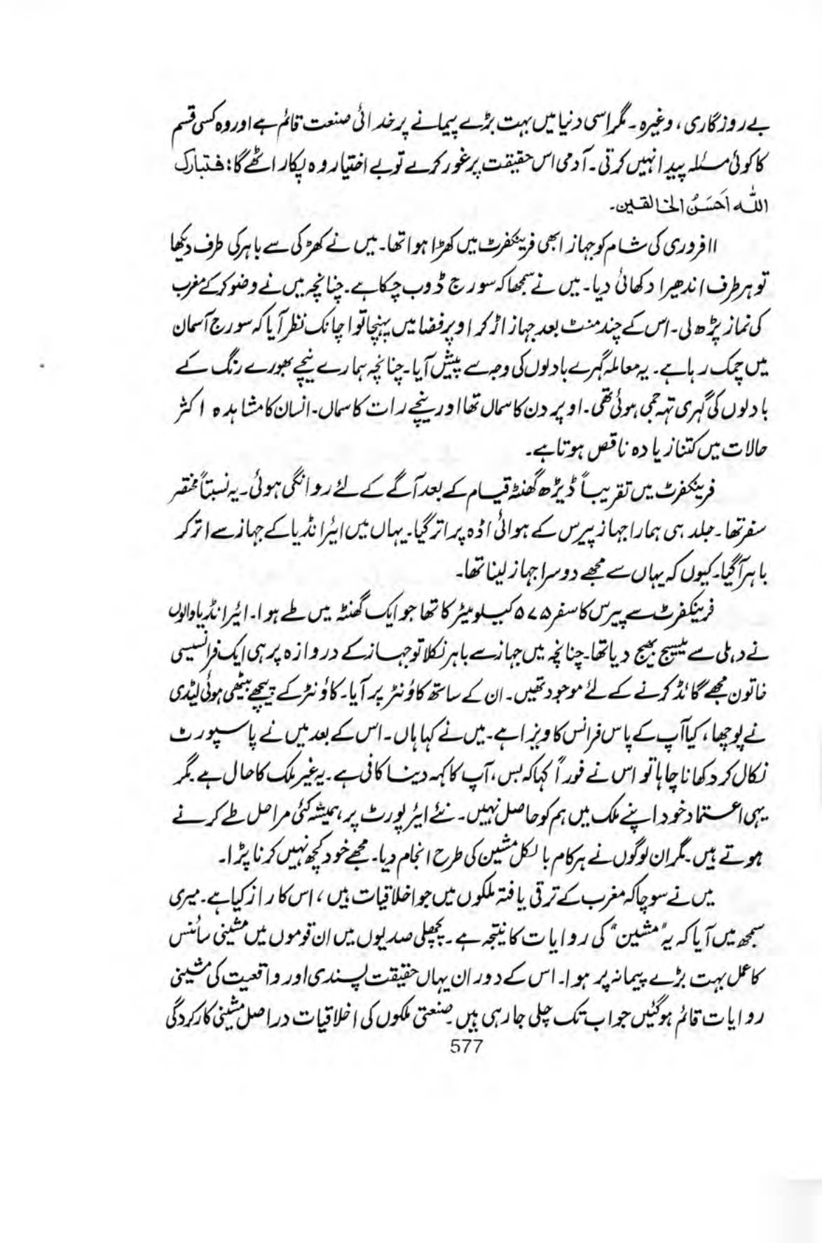 The printed page