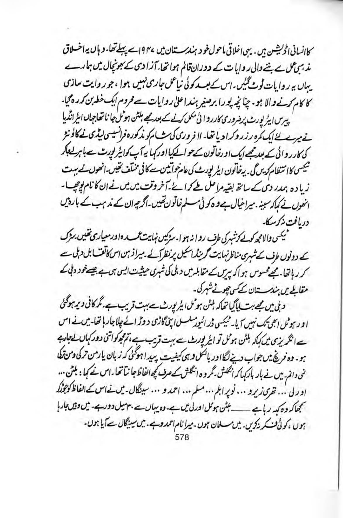 The printed page