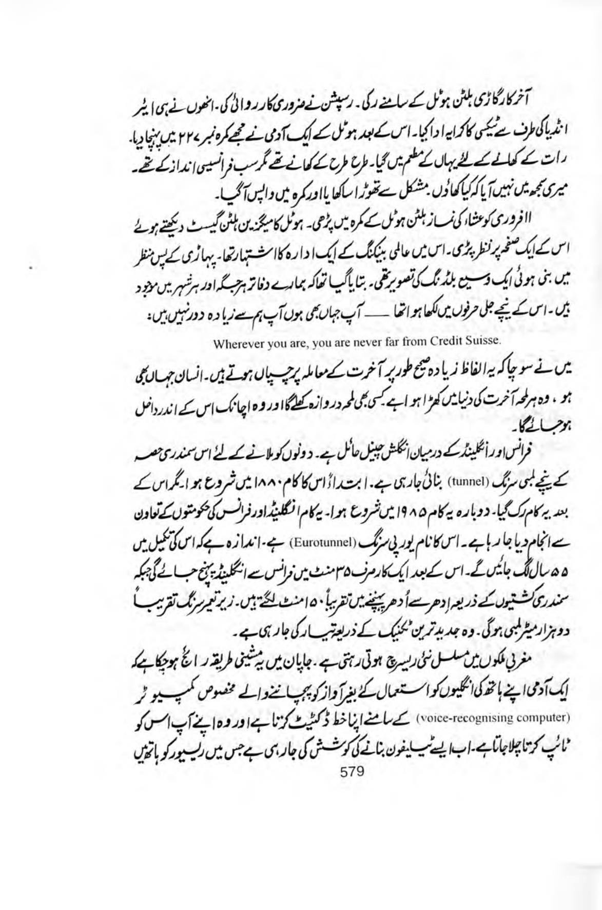 The printed page