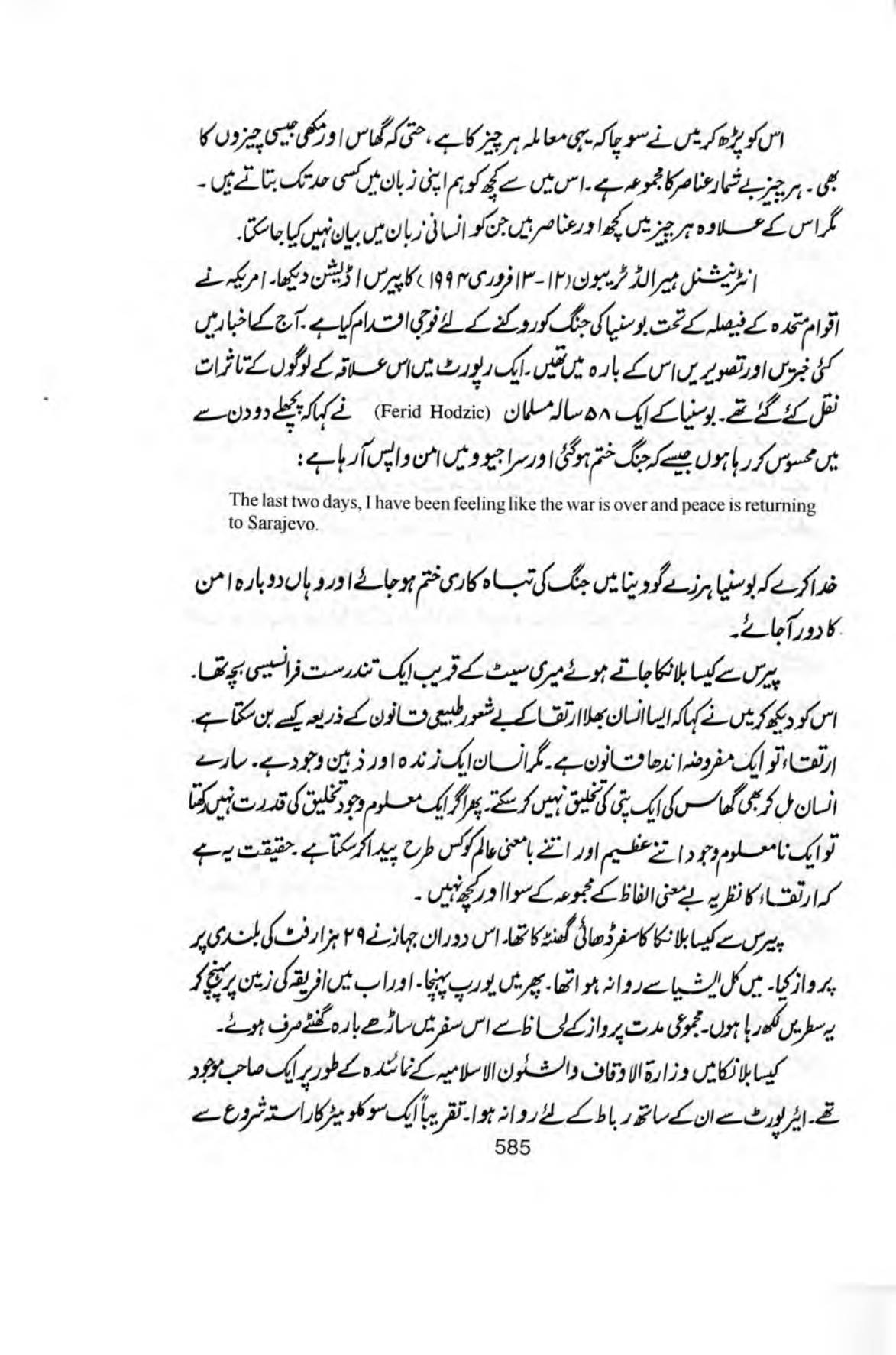 The printed page