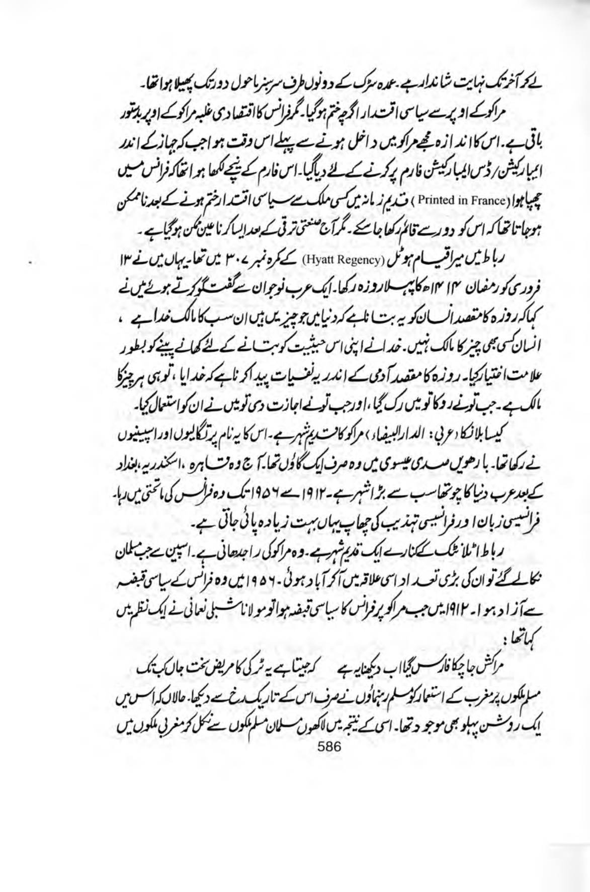 The printed page