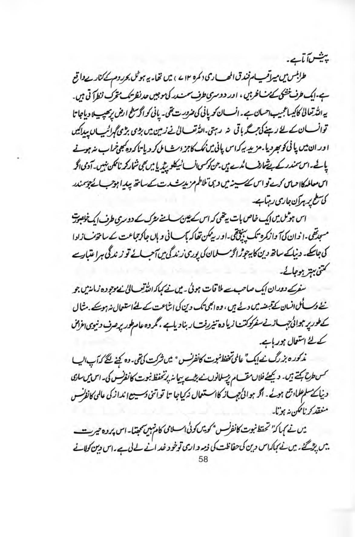 The printed page