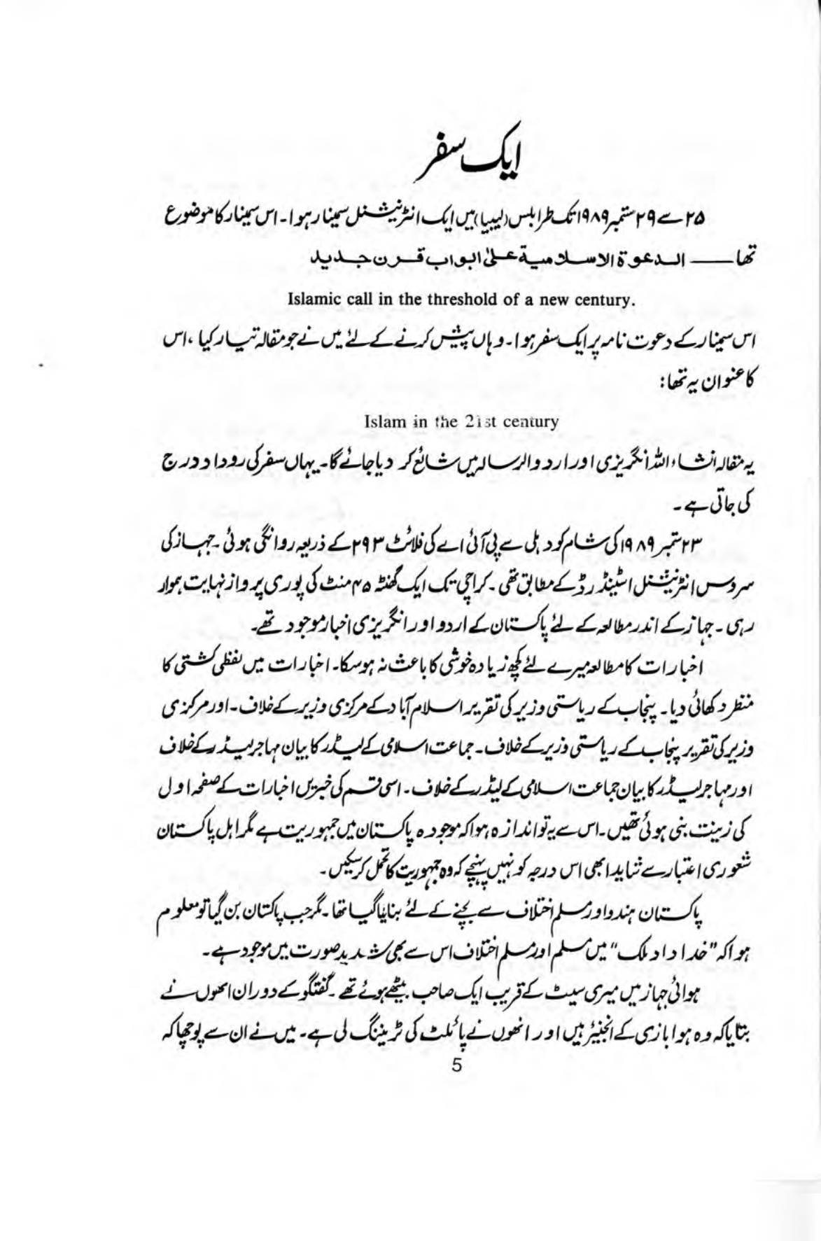 The printed page
