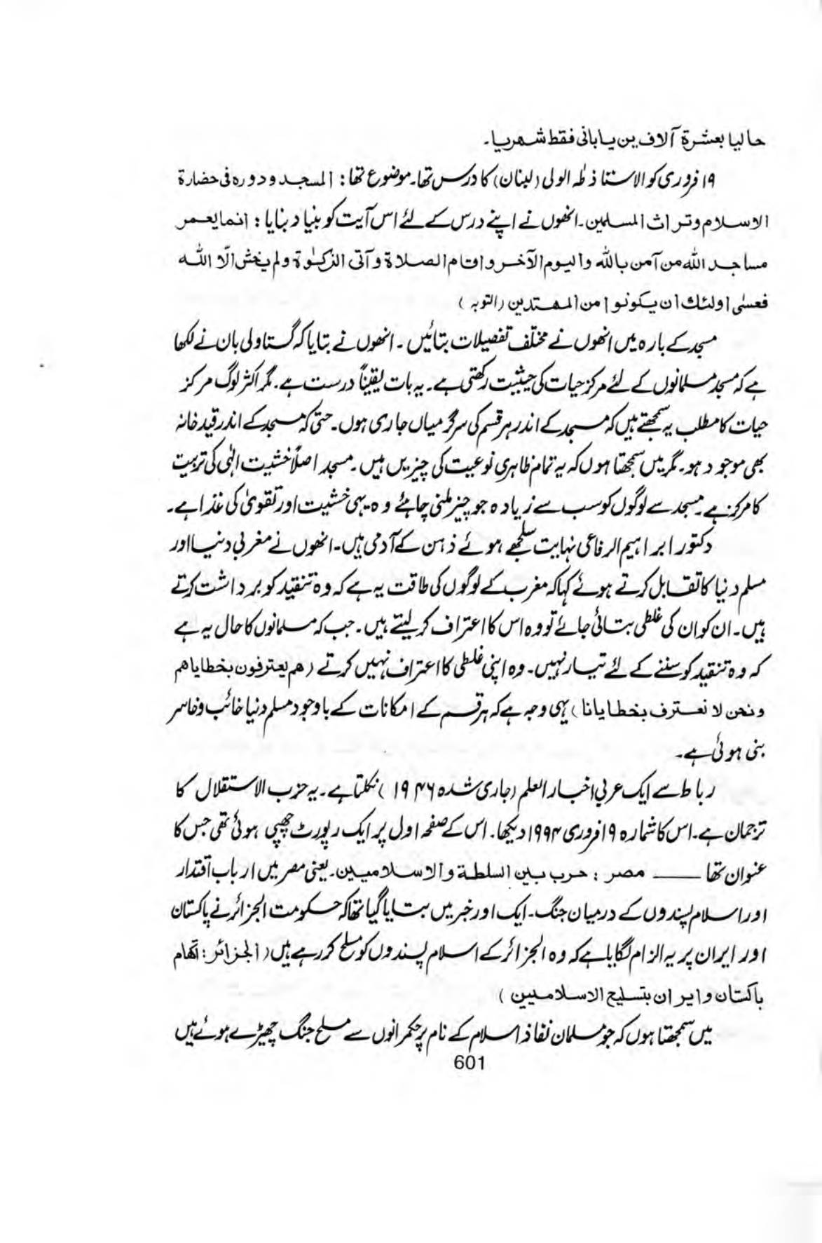 The printed page