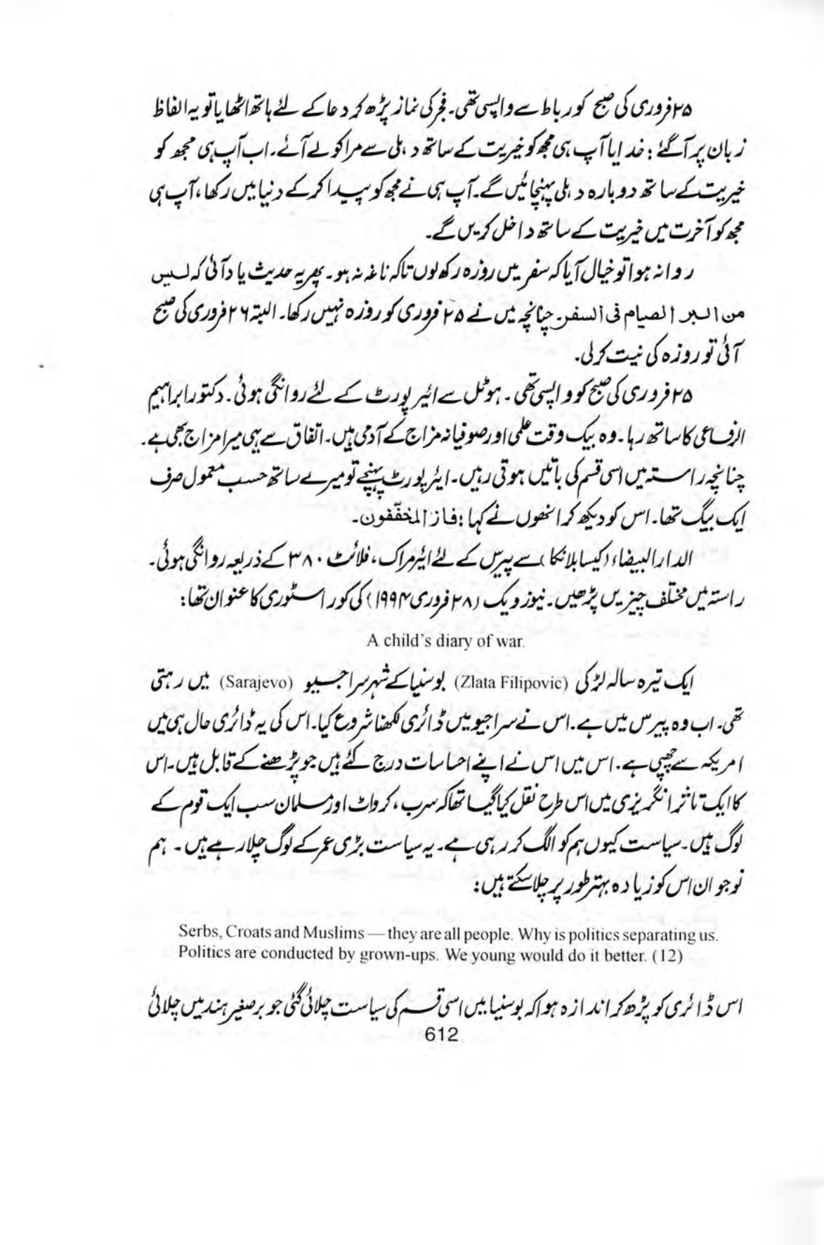 The printed page