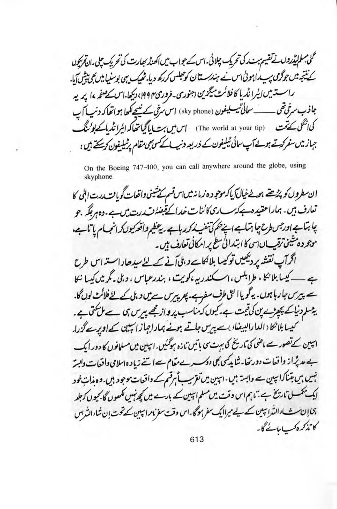 The printed page