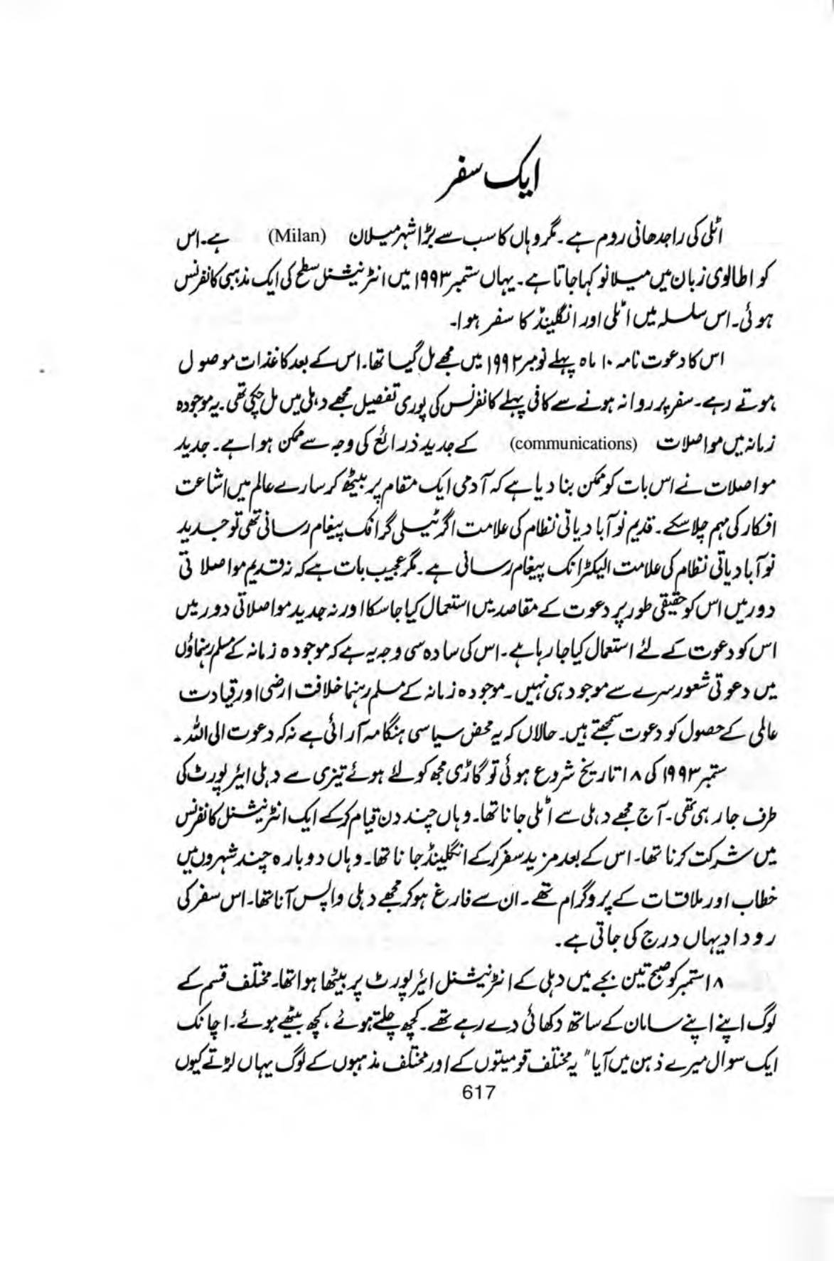The printed page