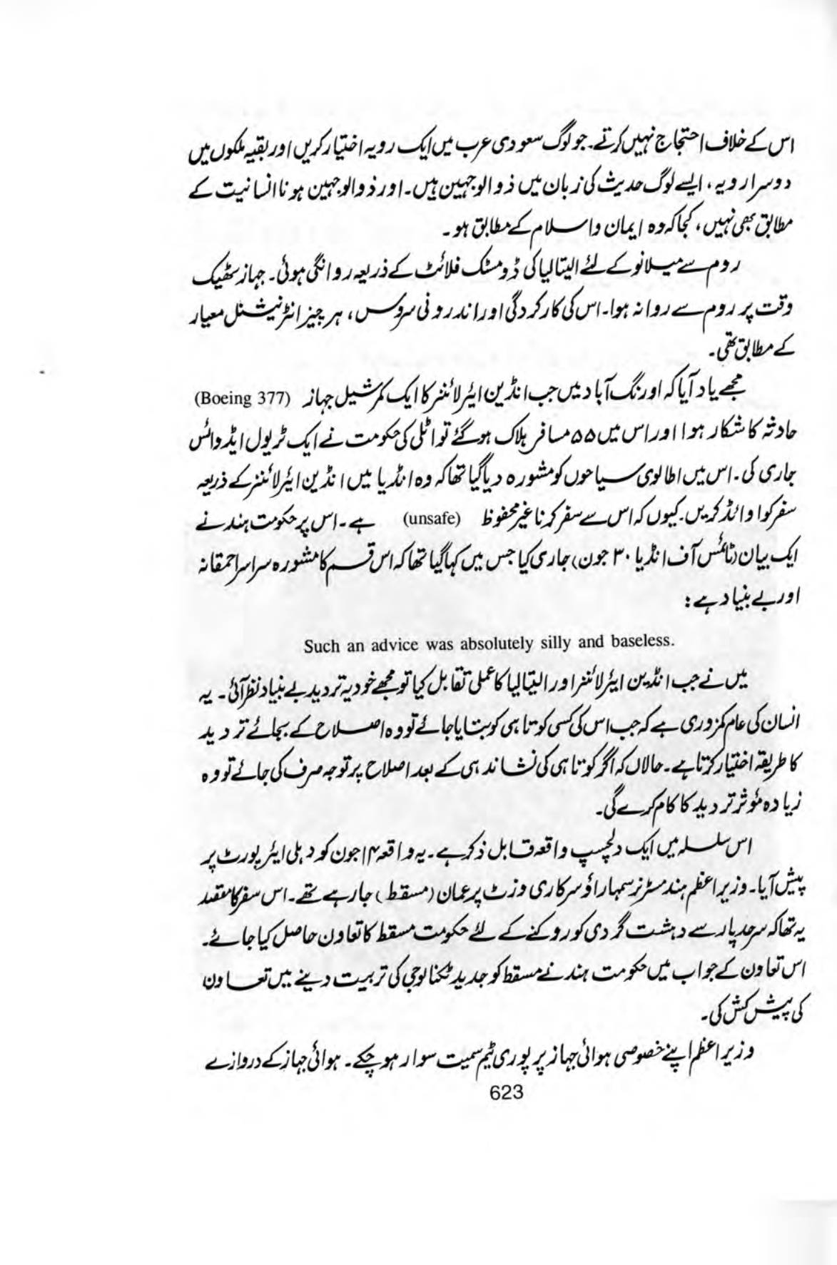 The printed page