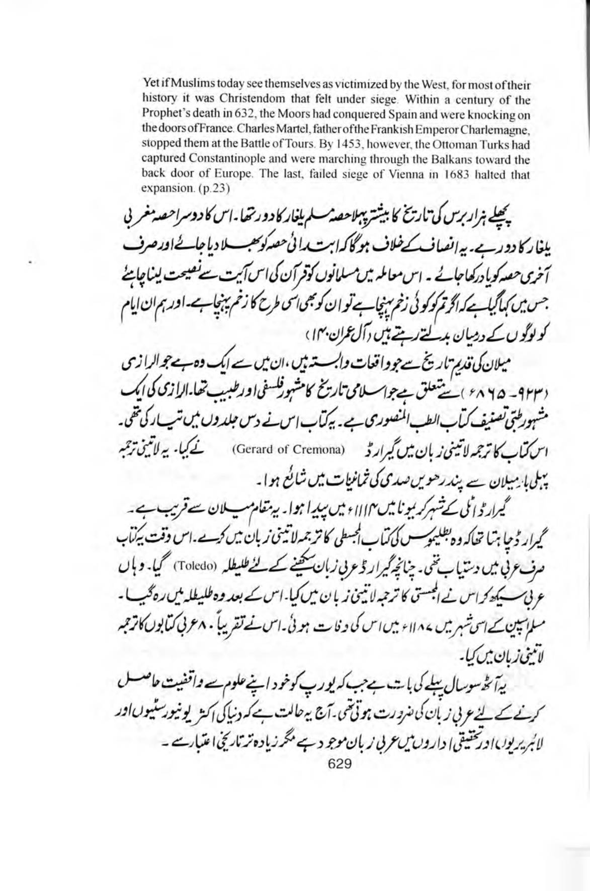 The printed page