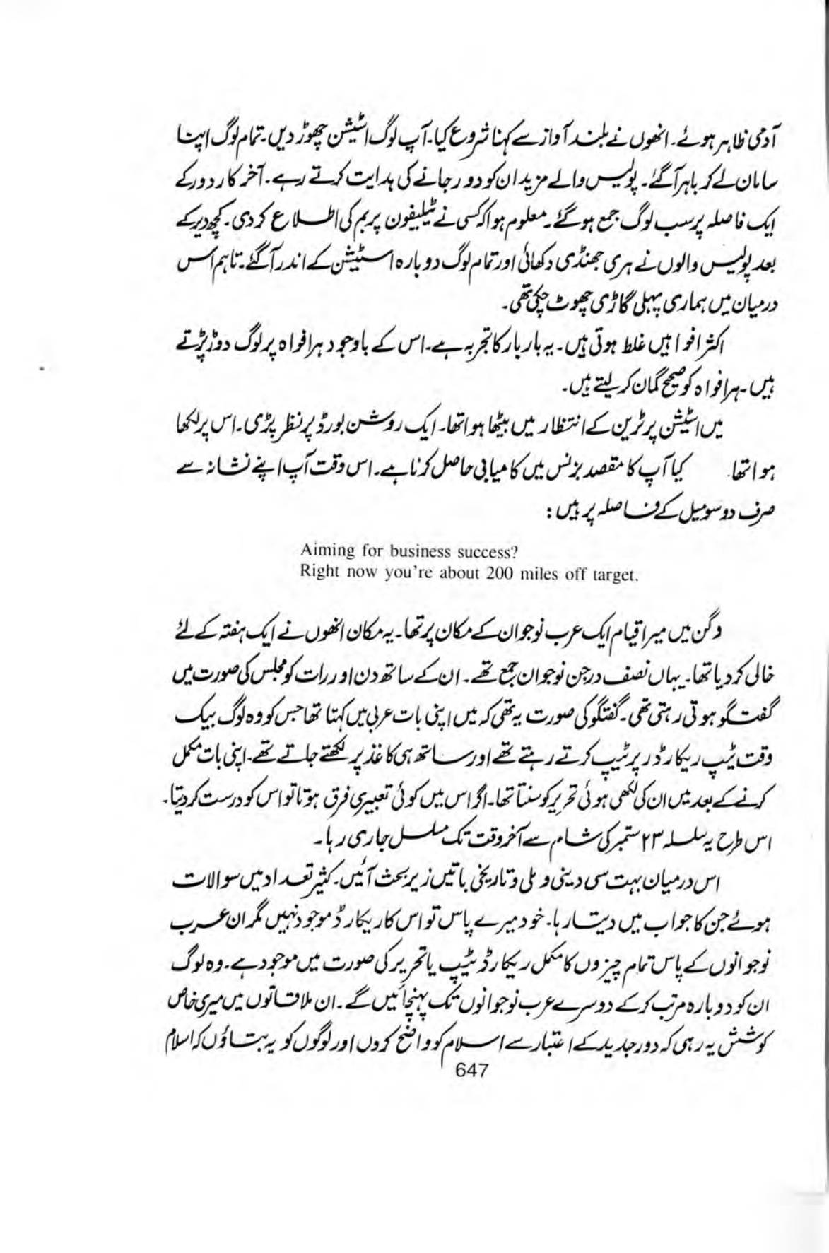 The printed page