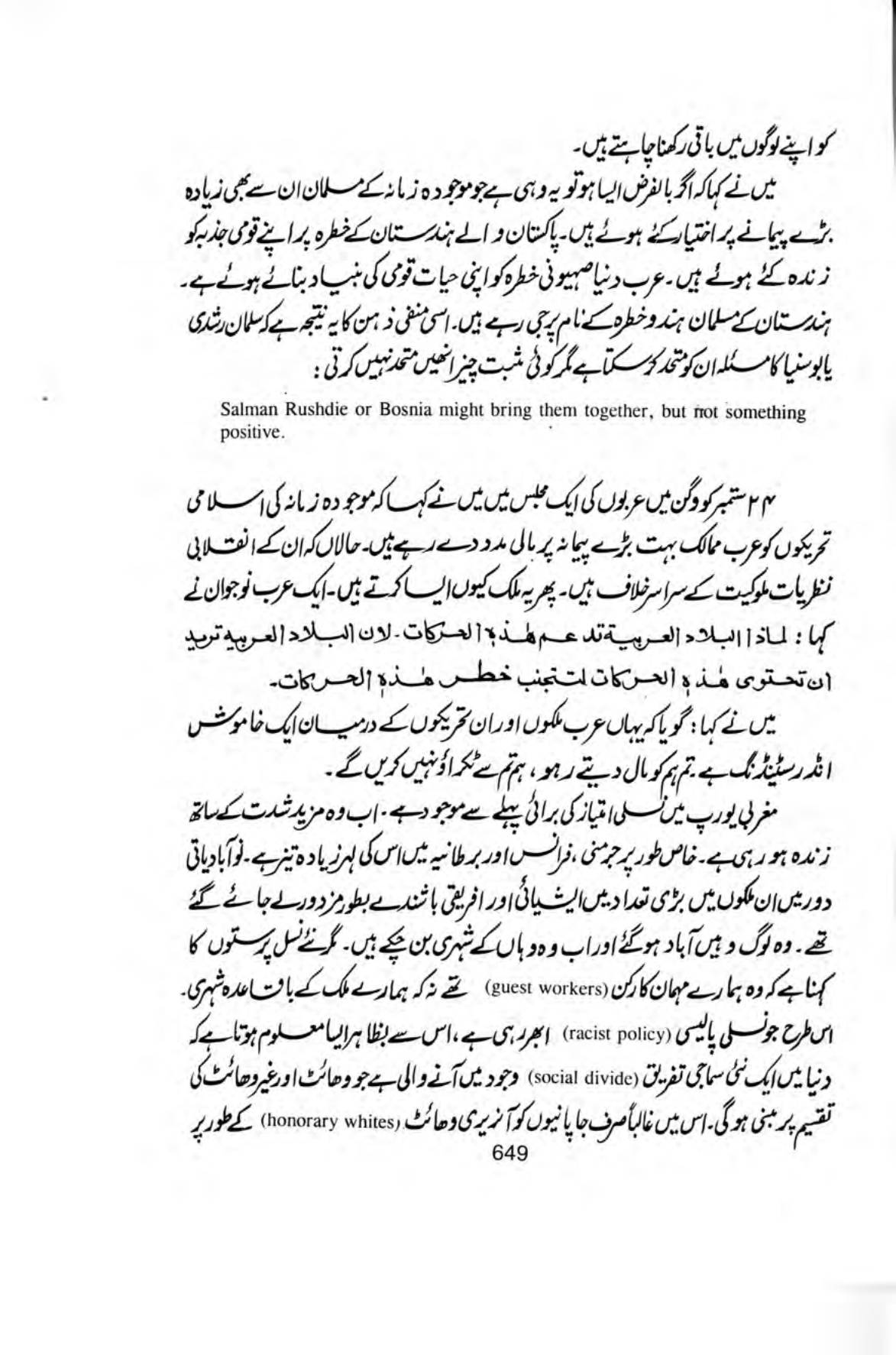 The printed page