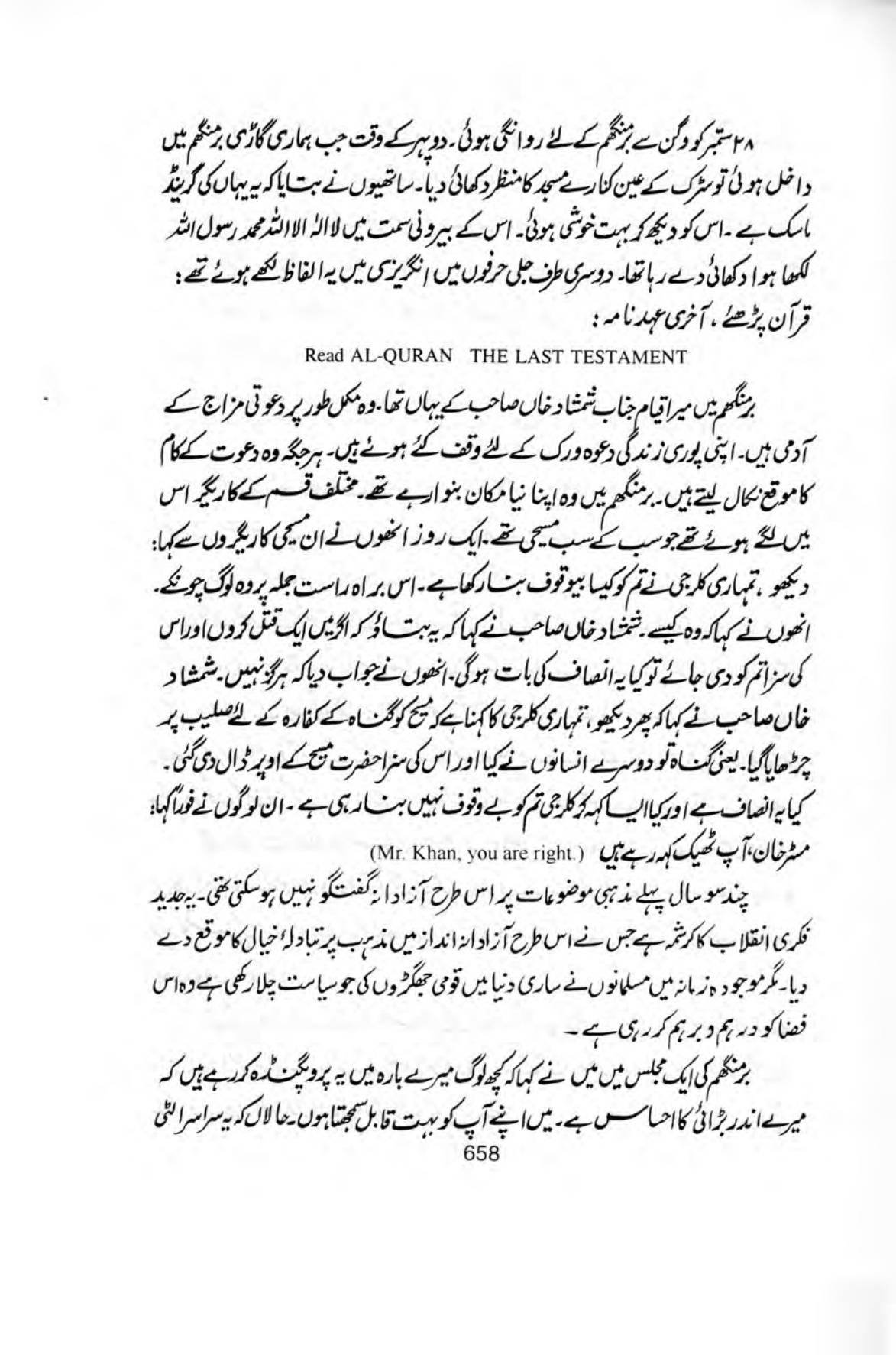 The printed page