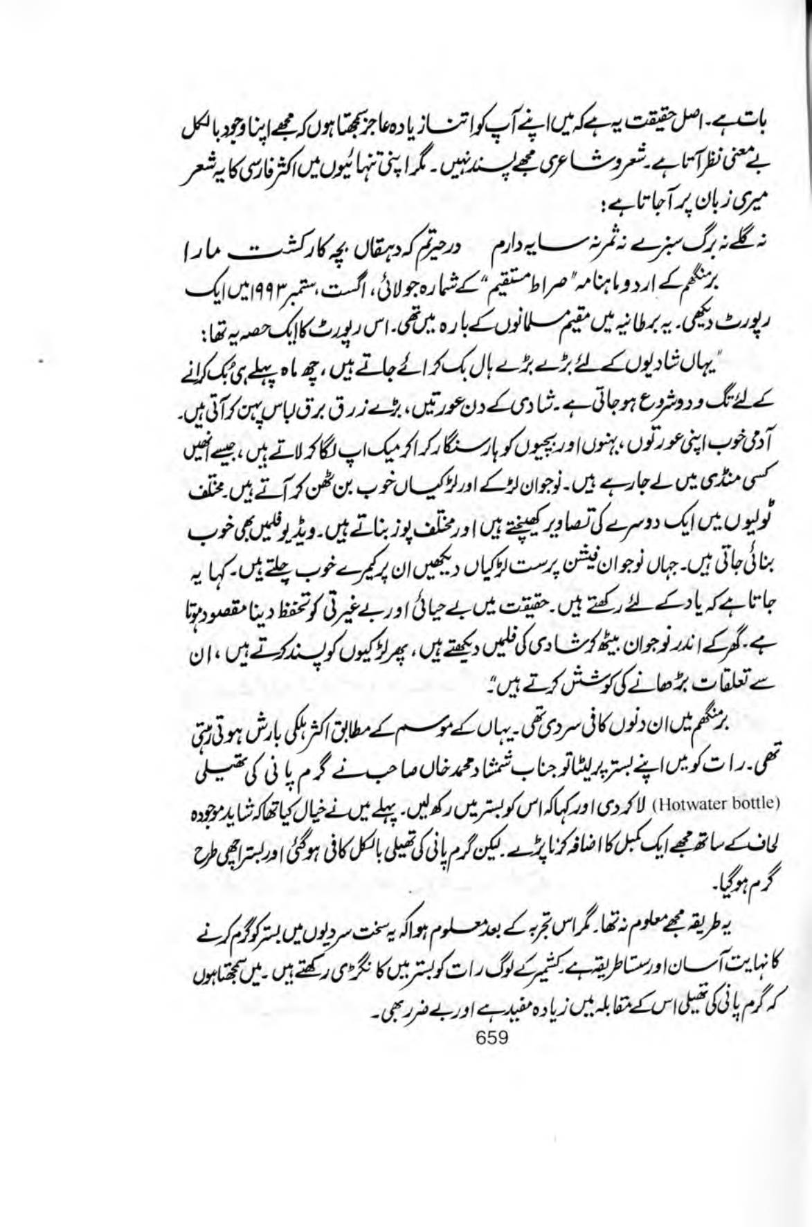 The printed page