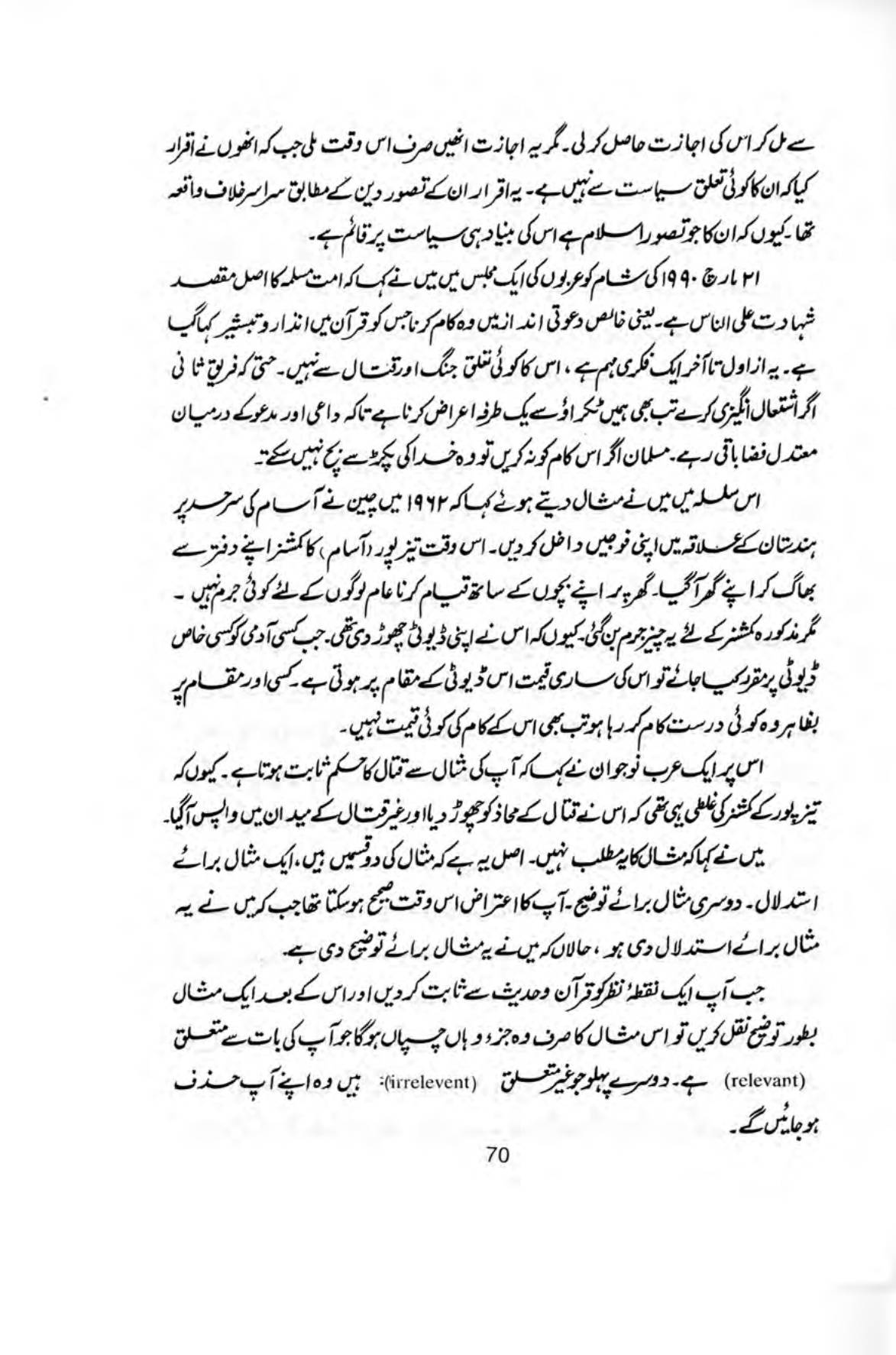 The printed page