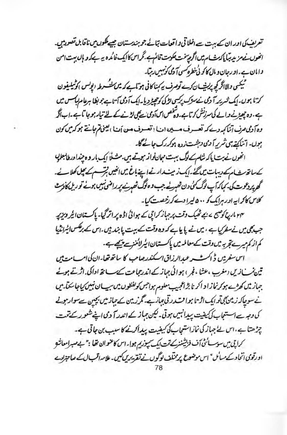 The printed page