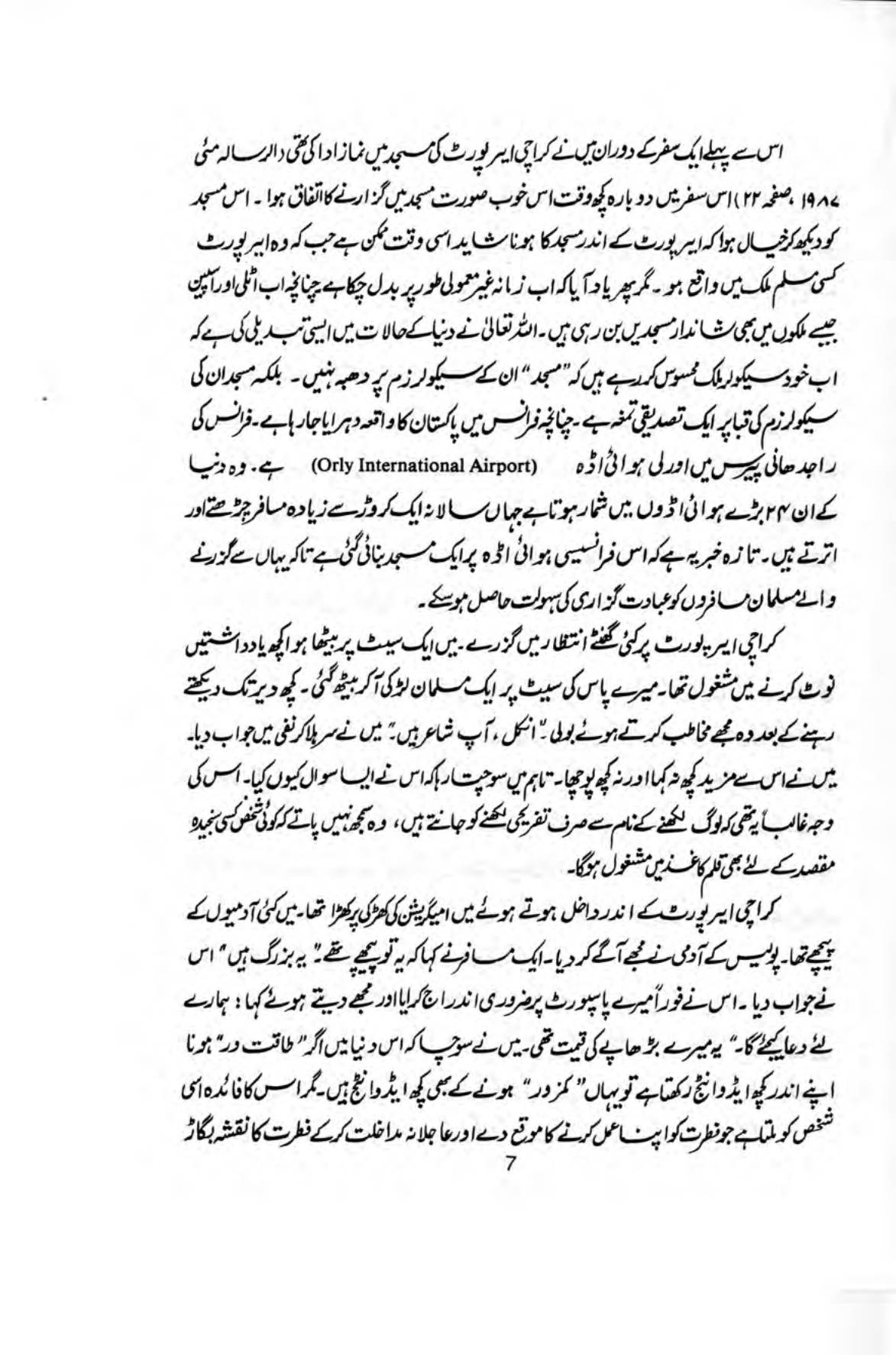 The printed page
